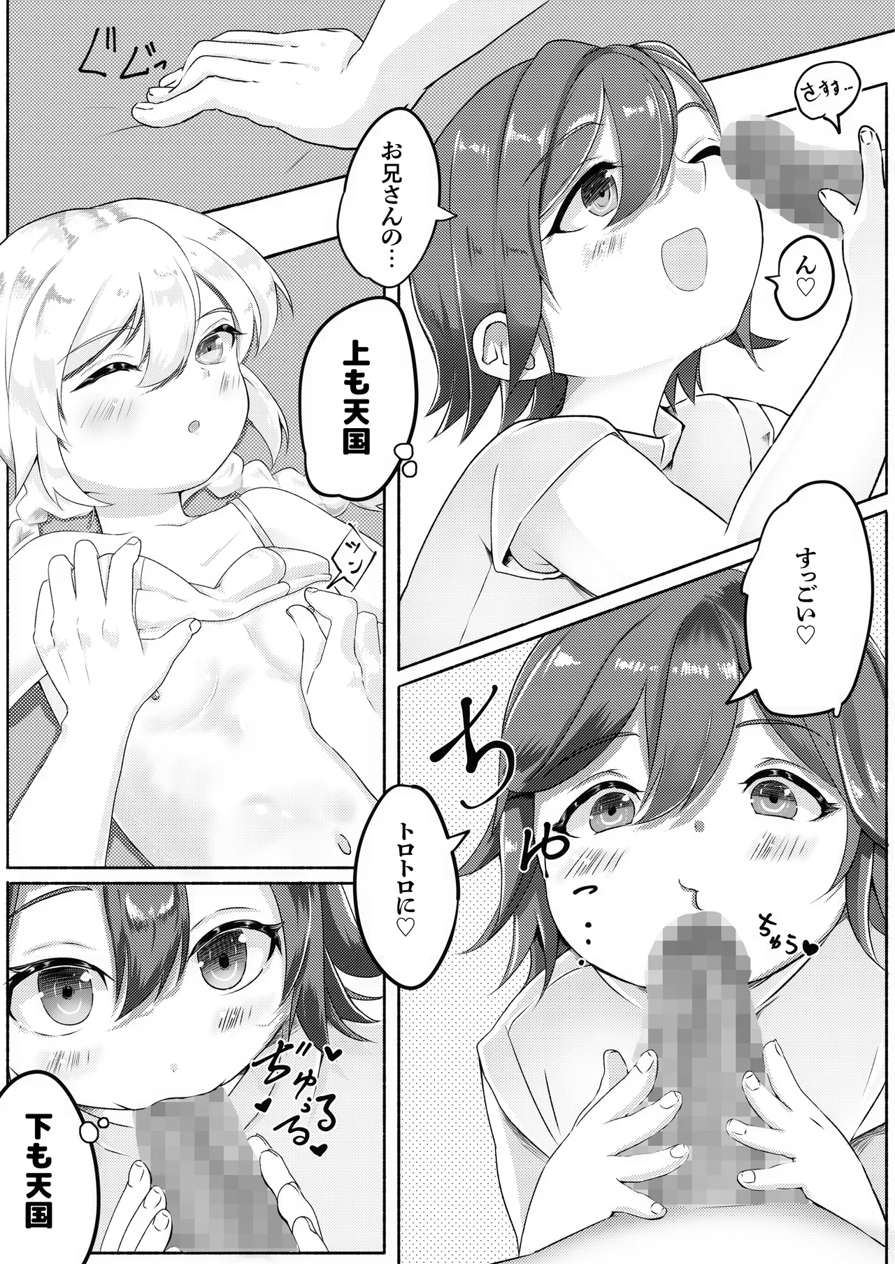 ド健康ランド - page20