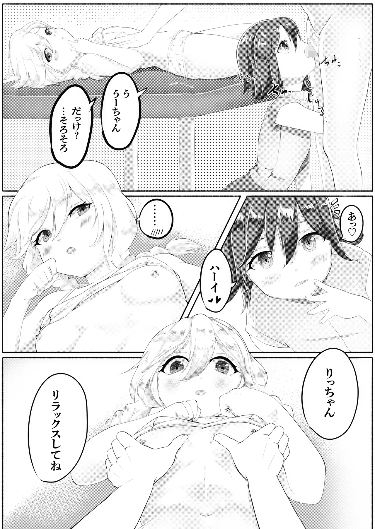ド健康ランド - page21