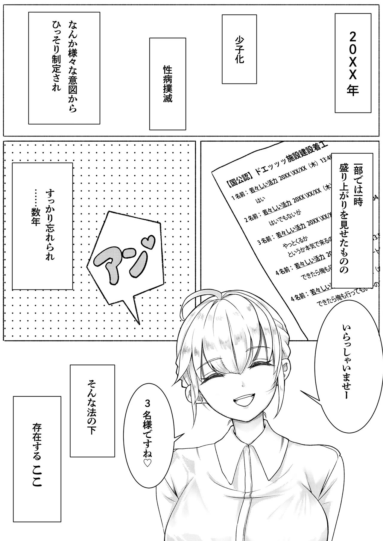 ド健康ランド - page4