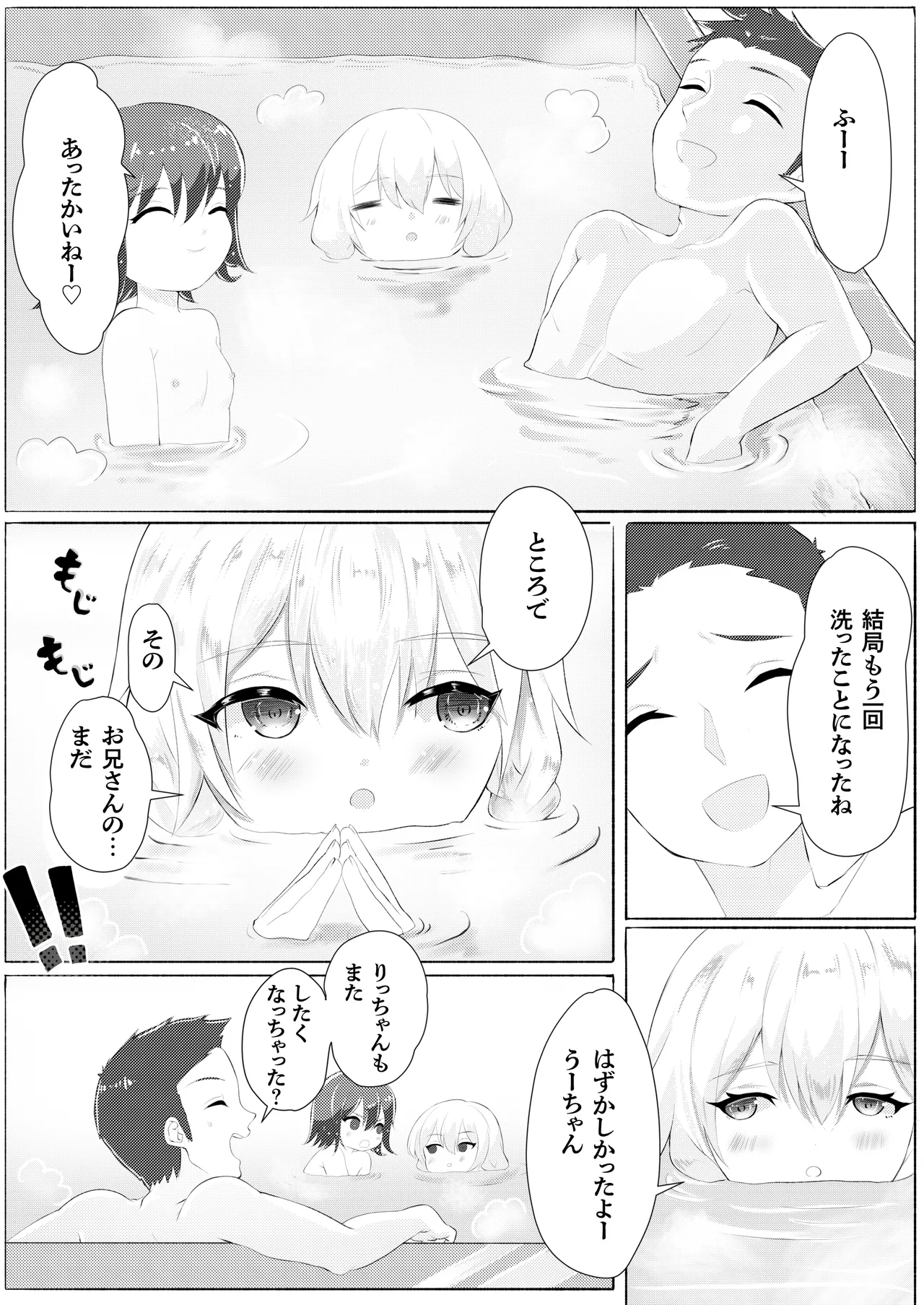 ド健康ランド - page40