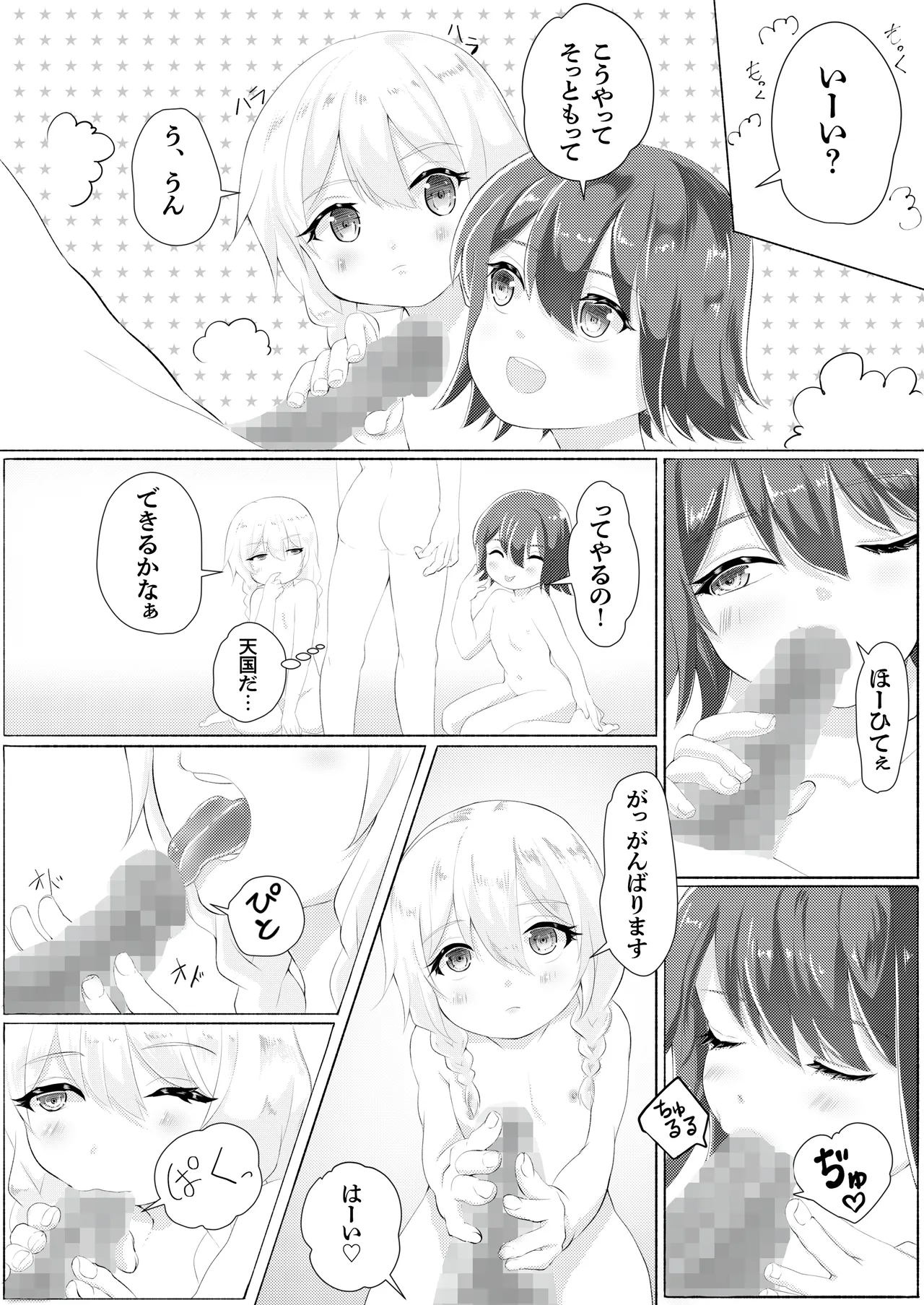 ド健康ランド - page41