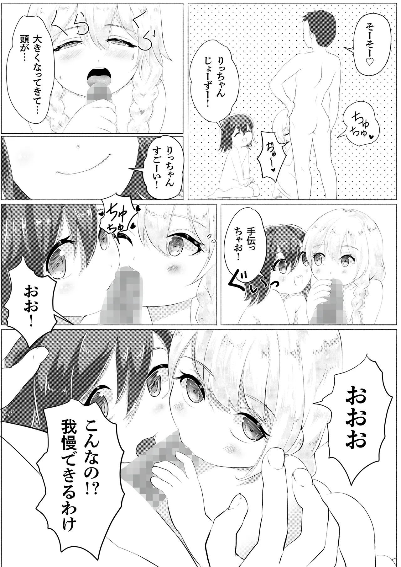 ド健康ランド - page42