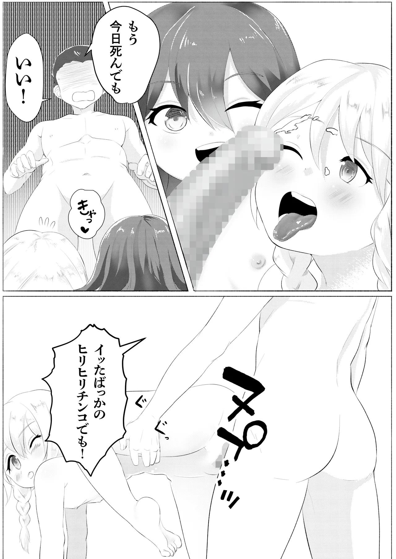 ド健康ランド - page43
