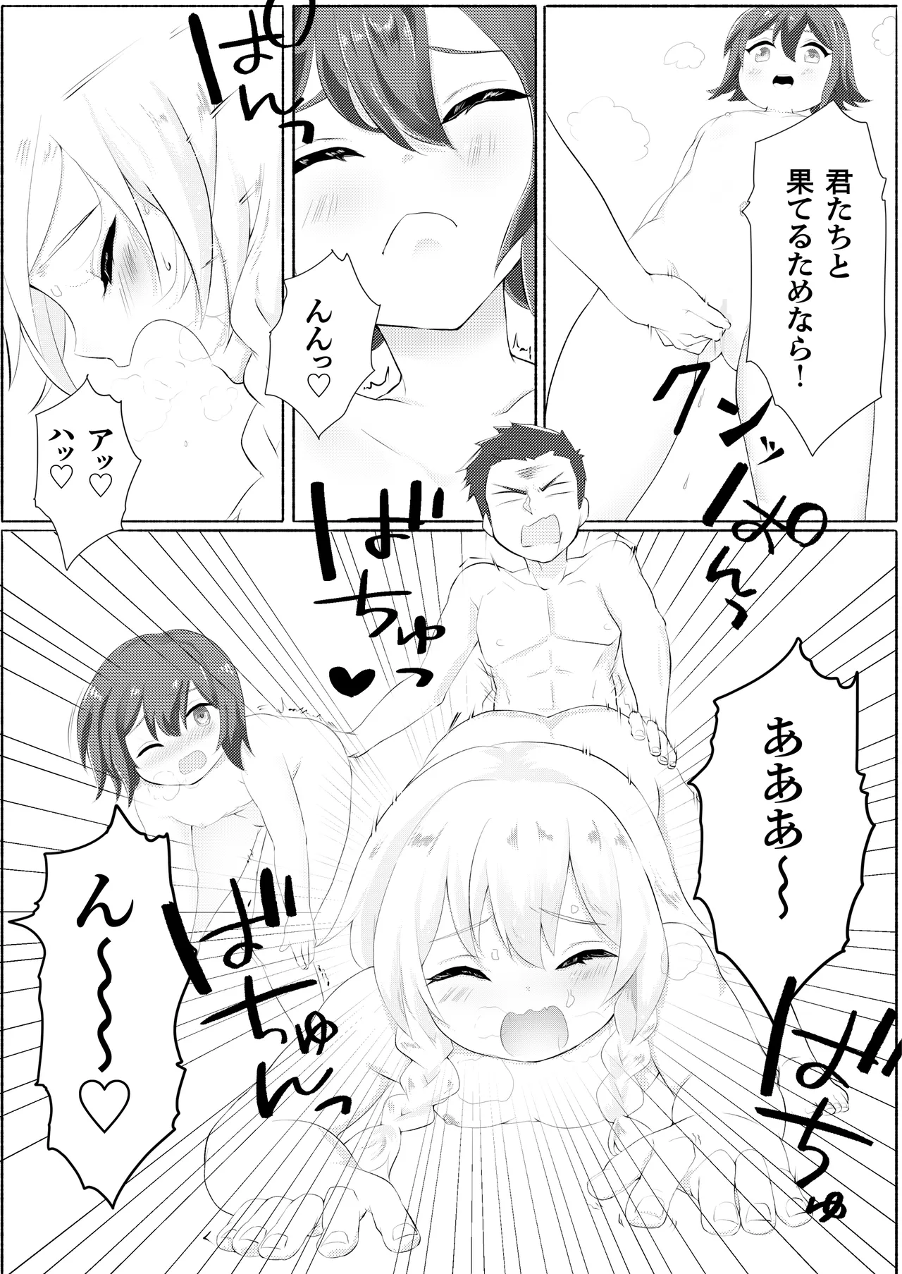 ド健康ランド - page44