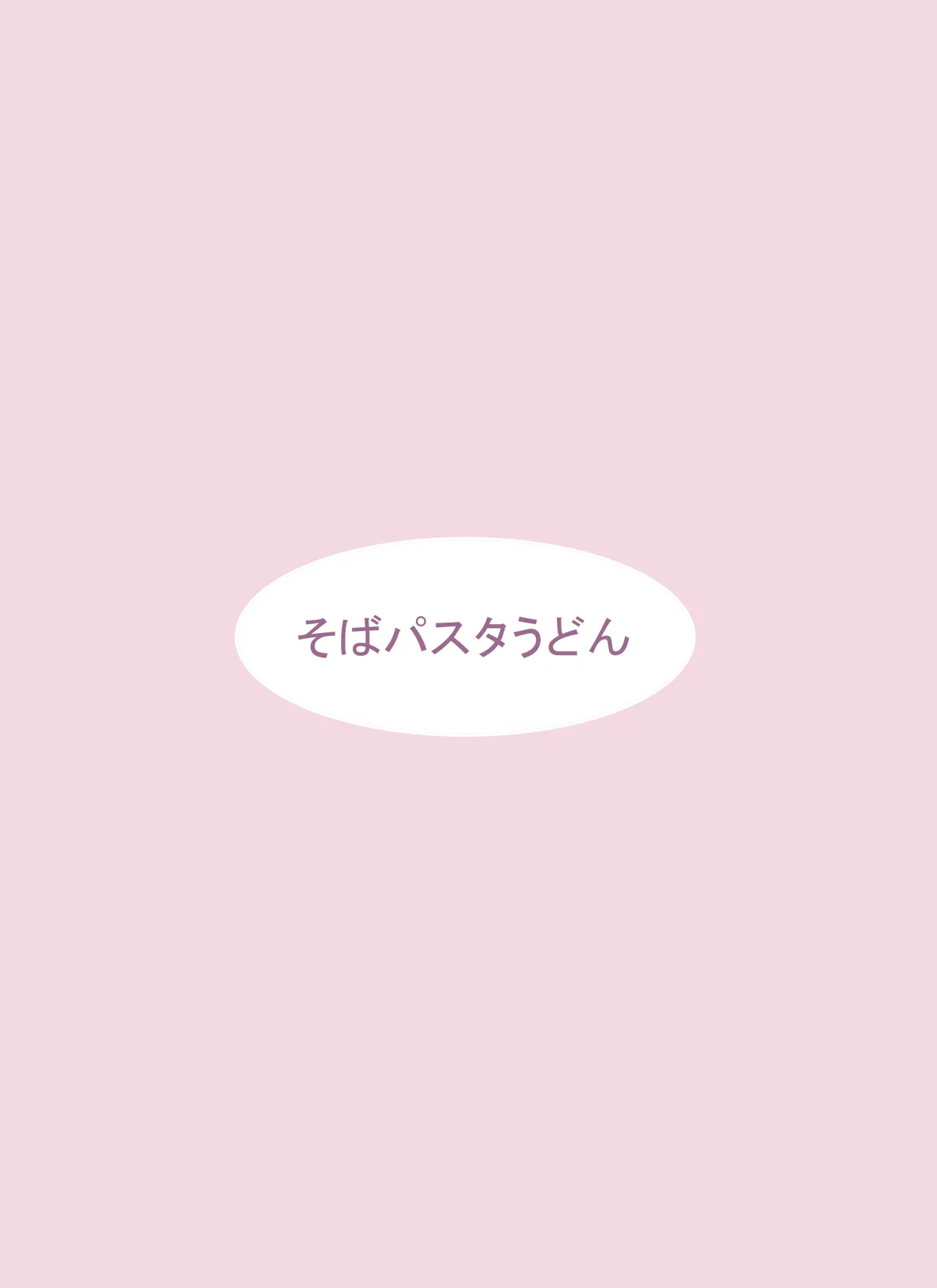 VRゲームで女キャラを選んだら...♡ - page38