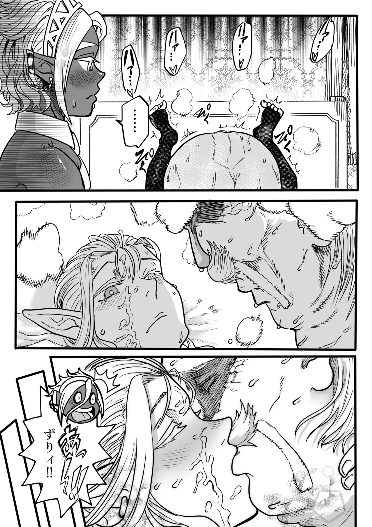 ツンデレエルフとダークエルフとの3P - page25