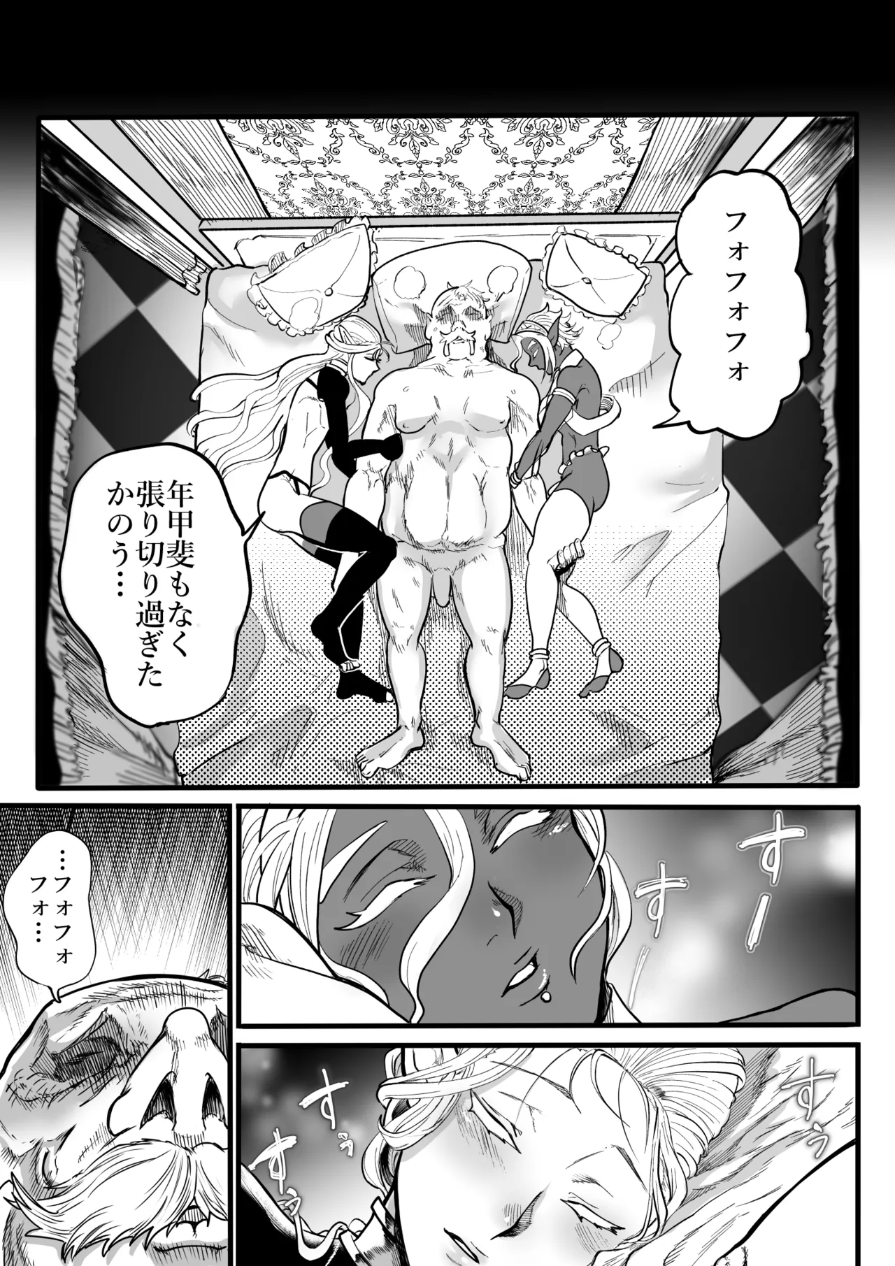 ツンデレエルフとダークエルフとの3P - page29