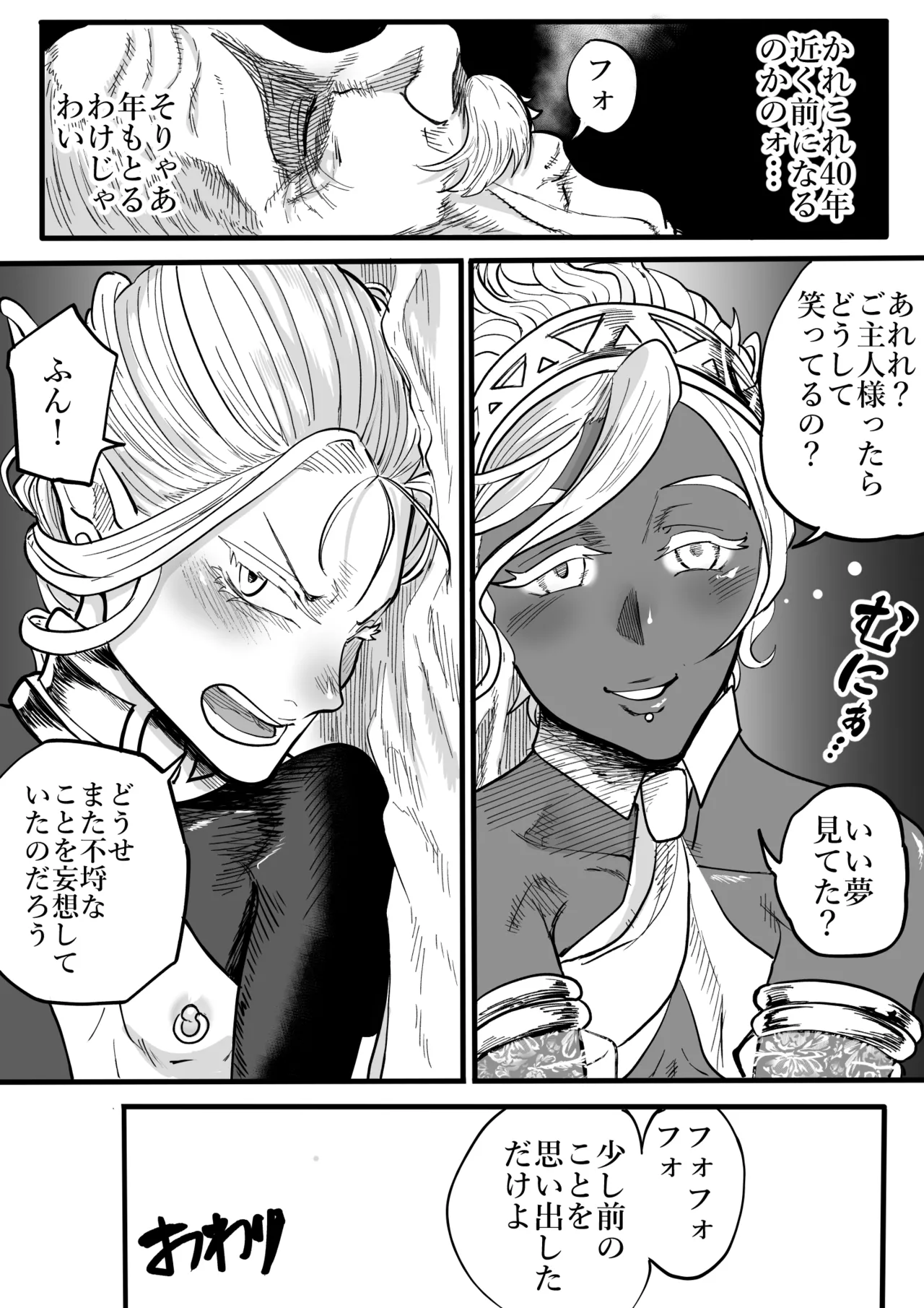 ツンデレエルフとダークエルフとの3P - page31