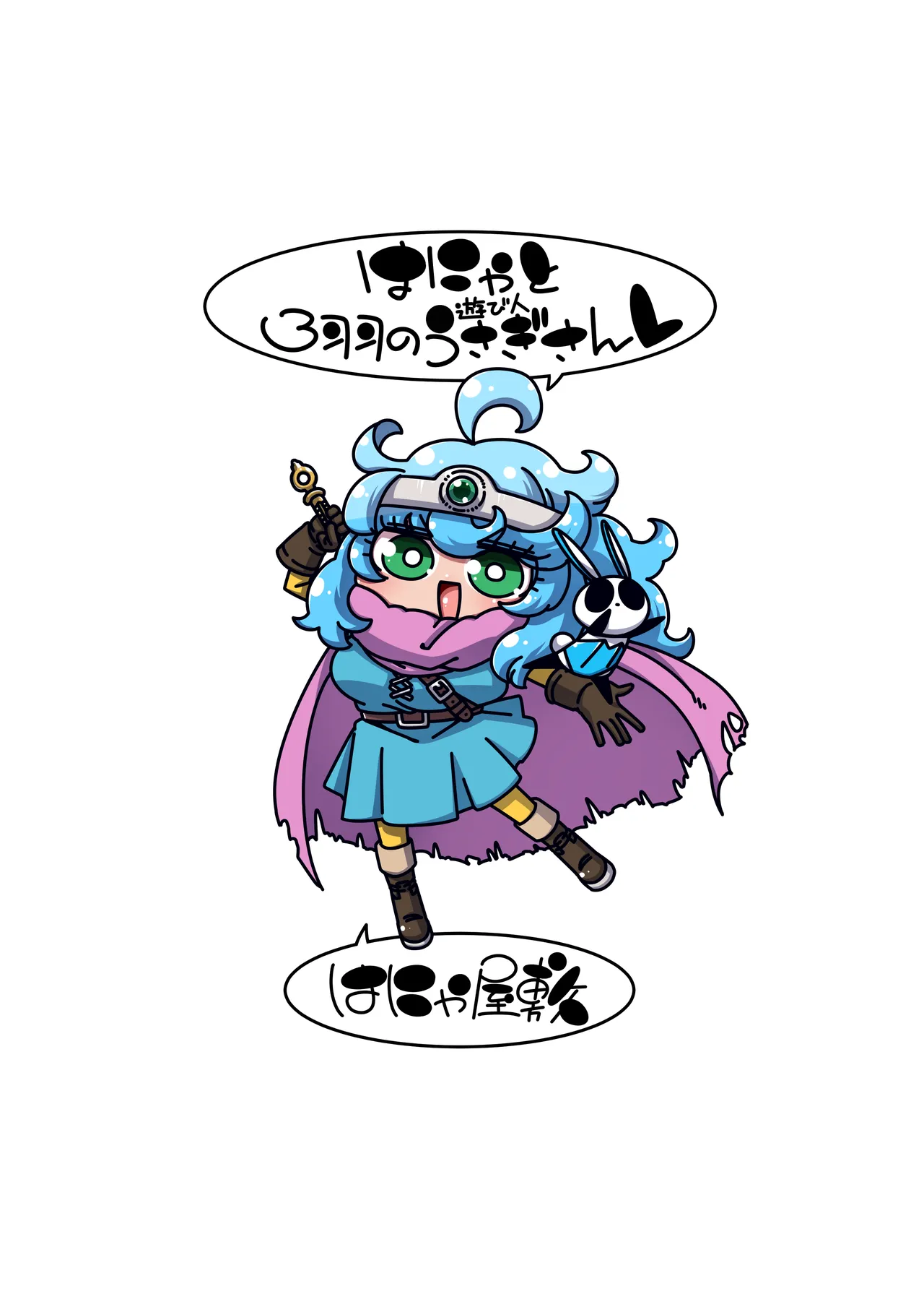 はにゃと3羽のうさぎさん - page22