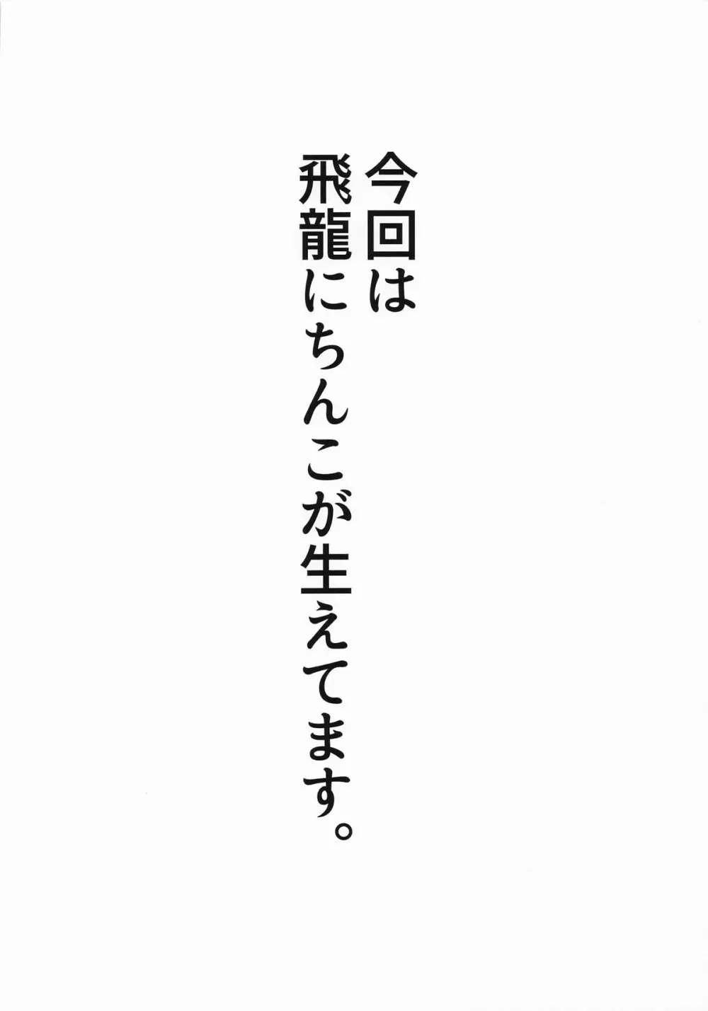 WASANBON vol.27 - page2