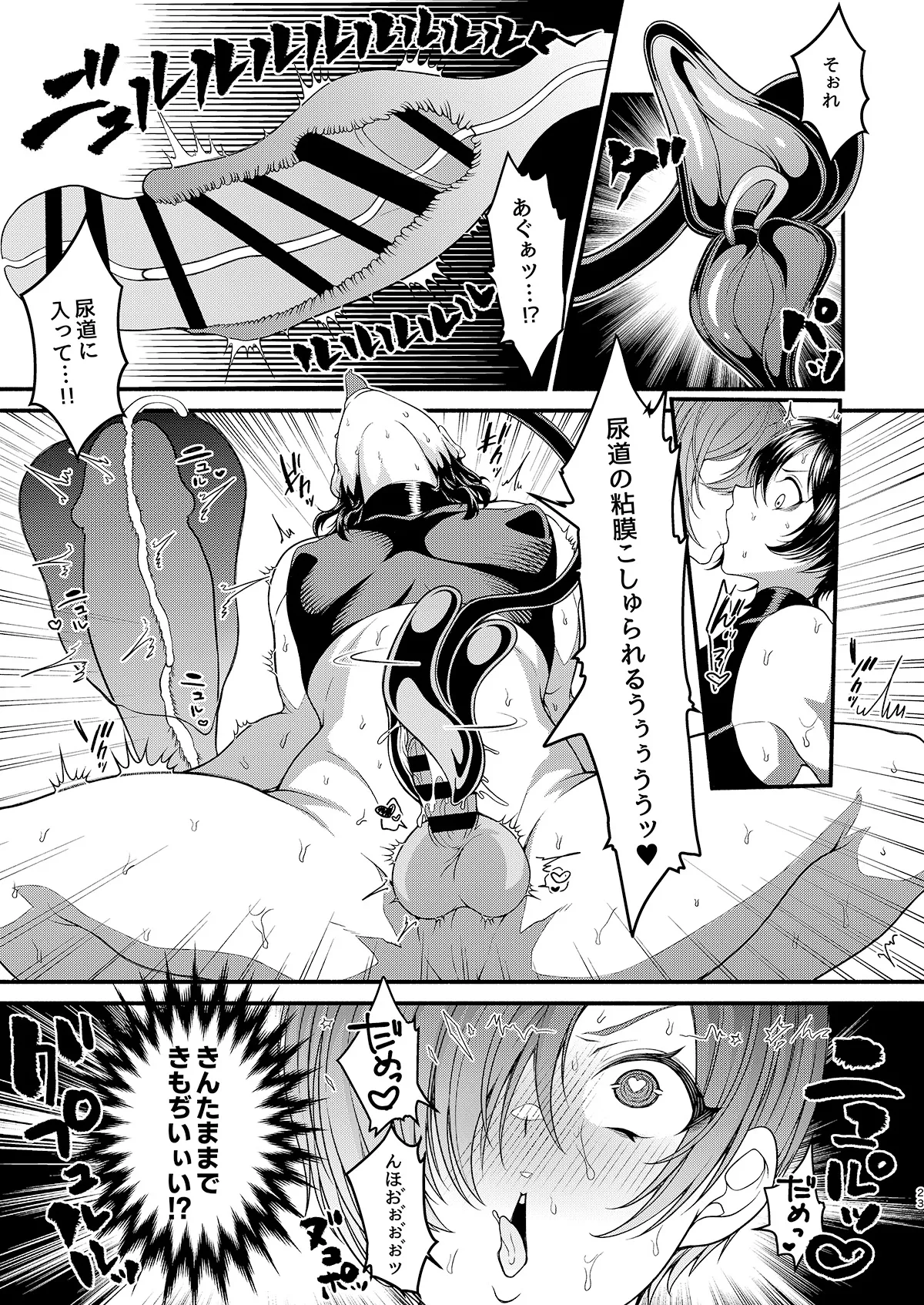 女装潜入失敗!! ～サキュバスの里の吐精ペット～ - page23