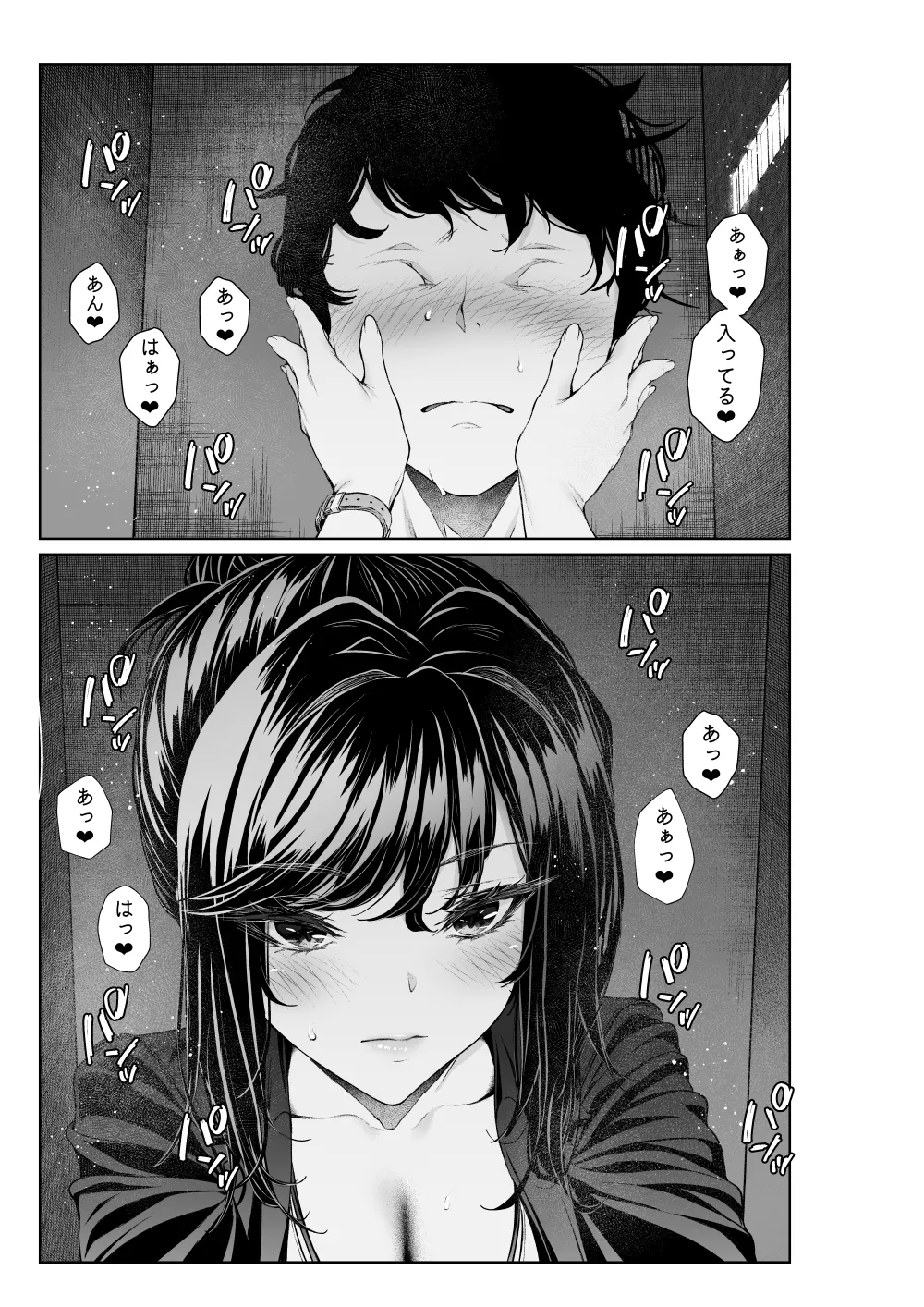 職場の先輩：先輩とオフィスで - page3