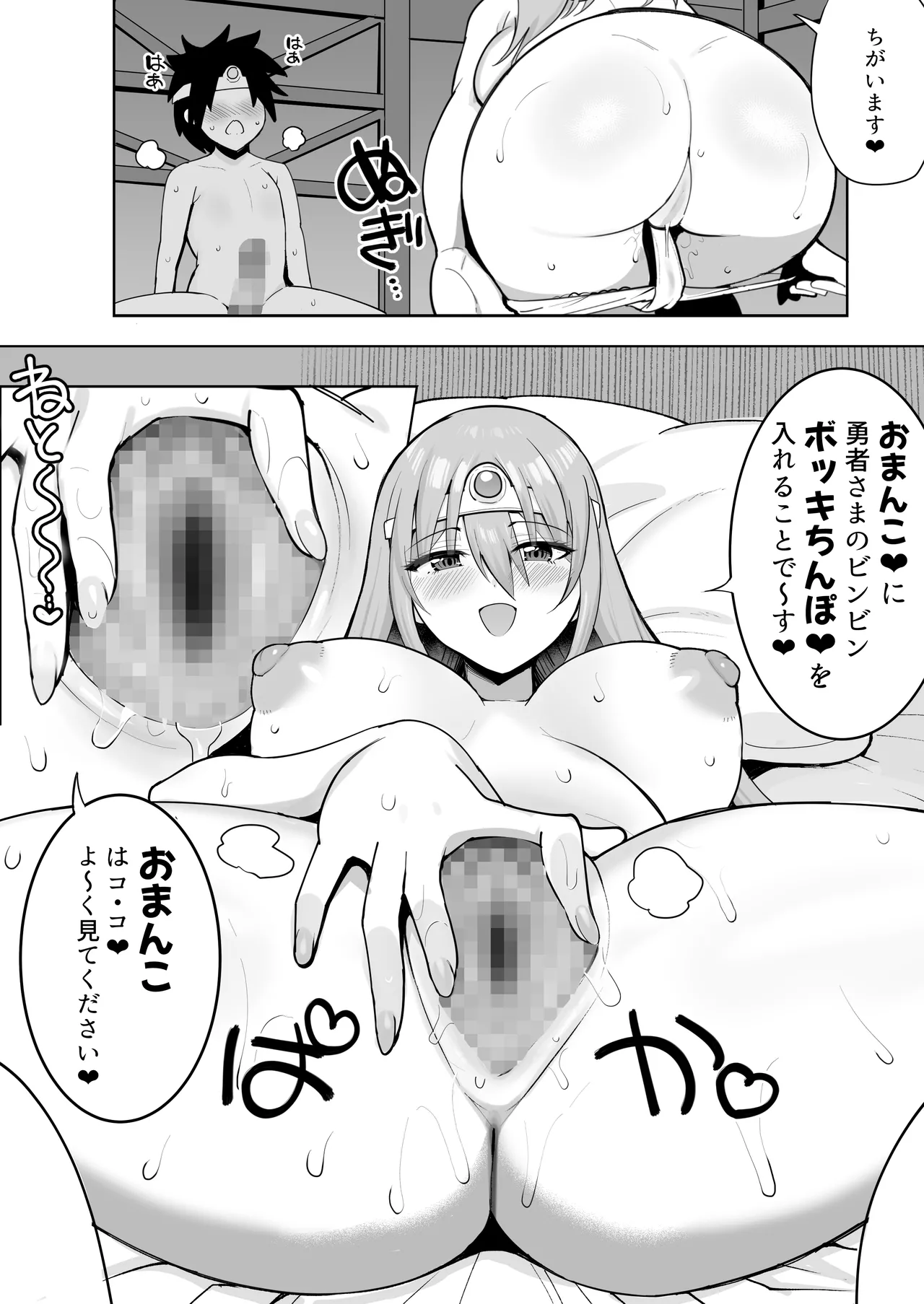 やさしくおしえて！賢者さん - page36