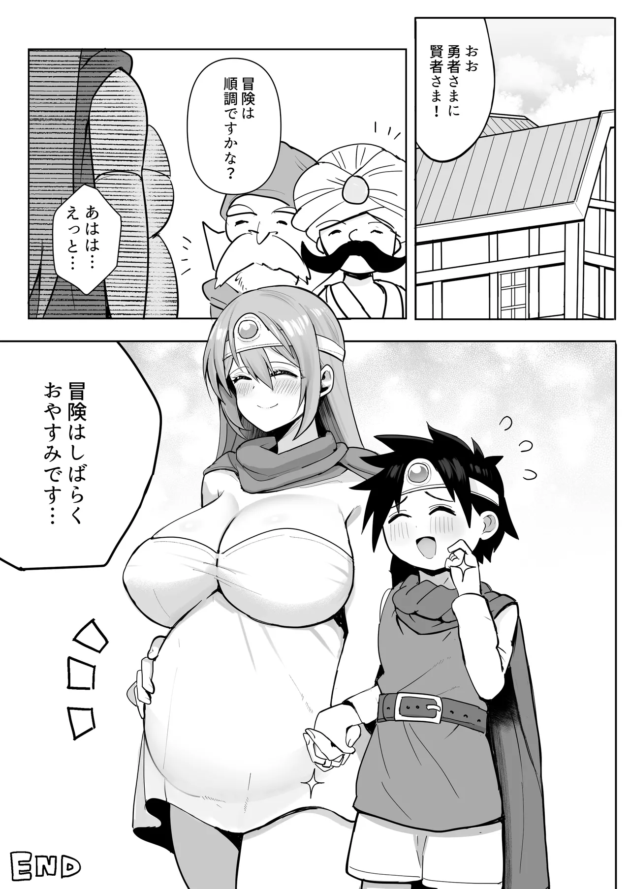 やさしくおしえて！賢者さん - page55