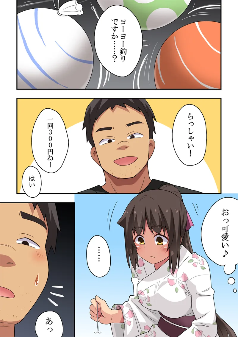 新妻七歌の露出夏祭り - page15