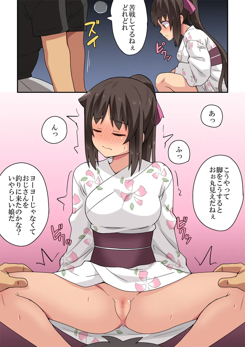 新妻七歌の露出夏祭り - page17