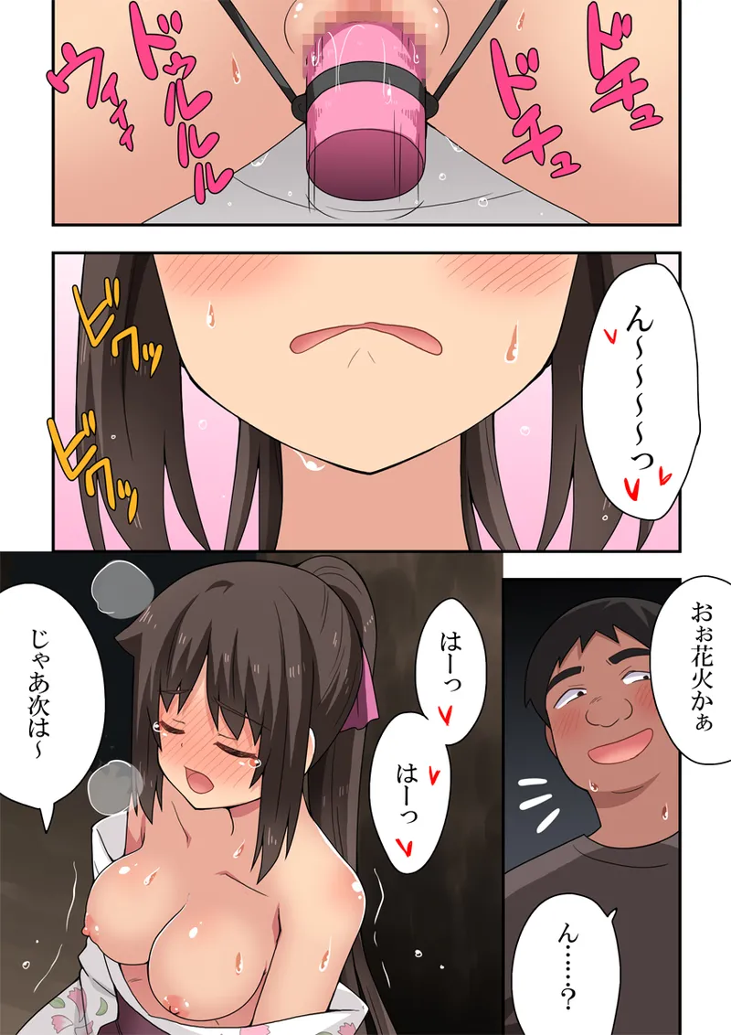 新妻七歌の露出夏祭り - page29