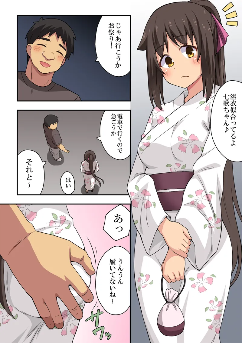 新妻七歌の露出夏祭り - page3