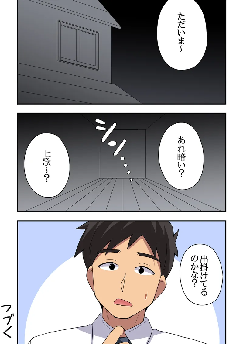 新妻七歌の露出夏祭り - page36
