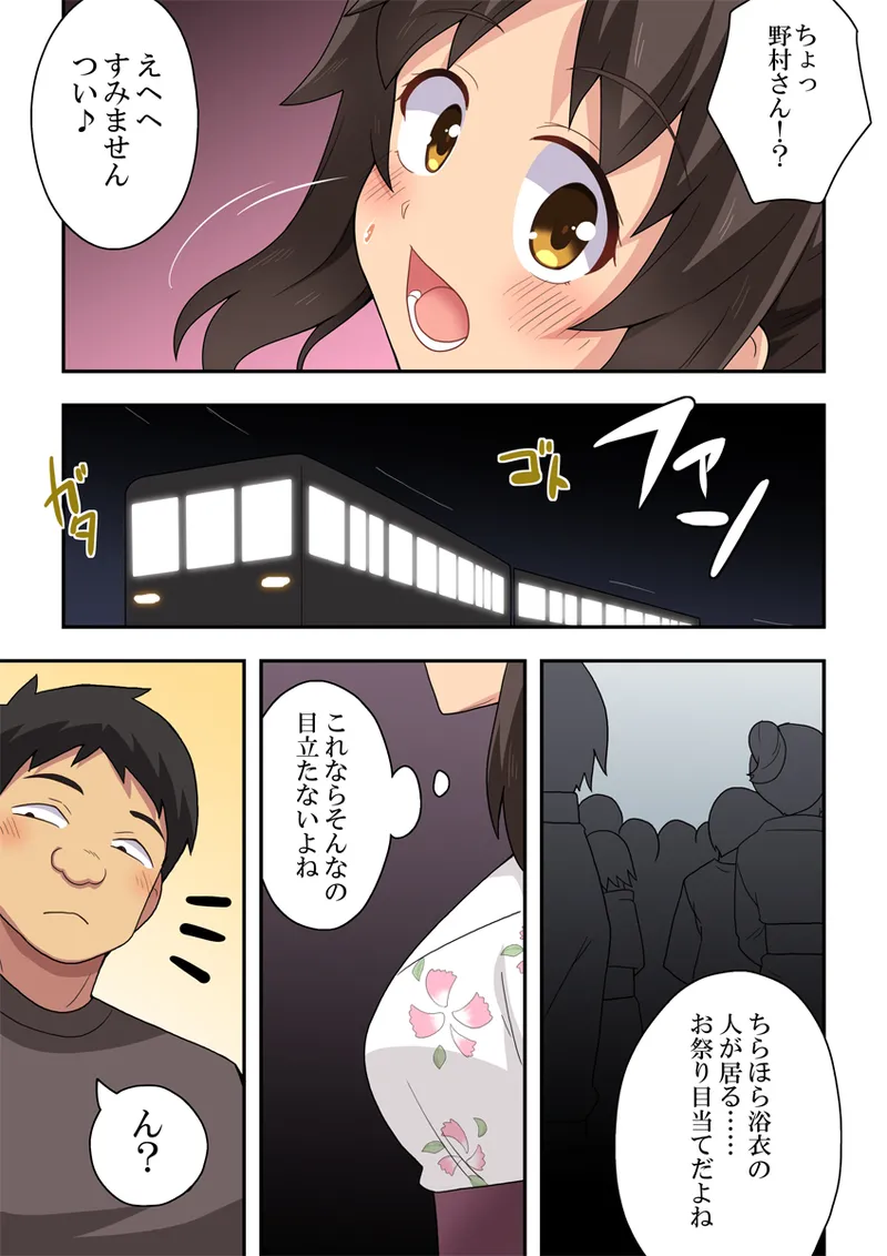 新妻七歌の露出夏祭り - page4