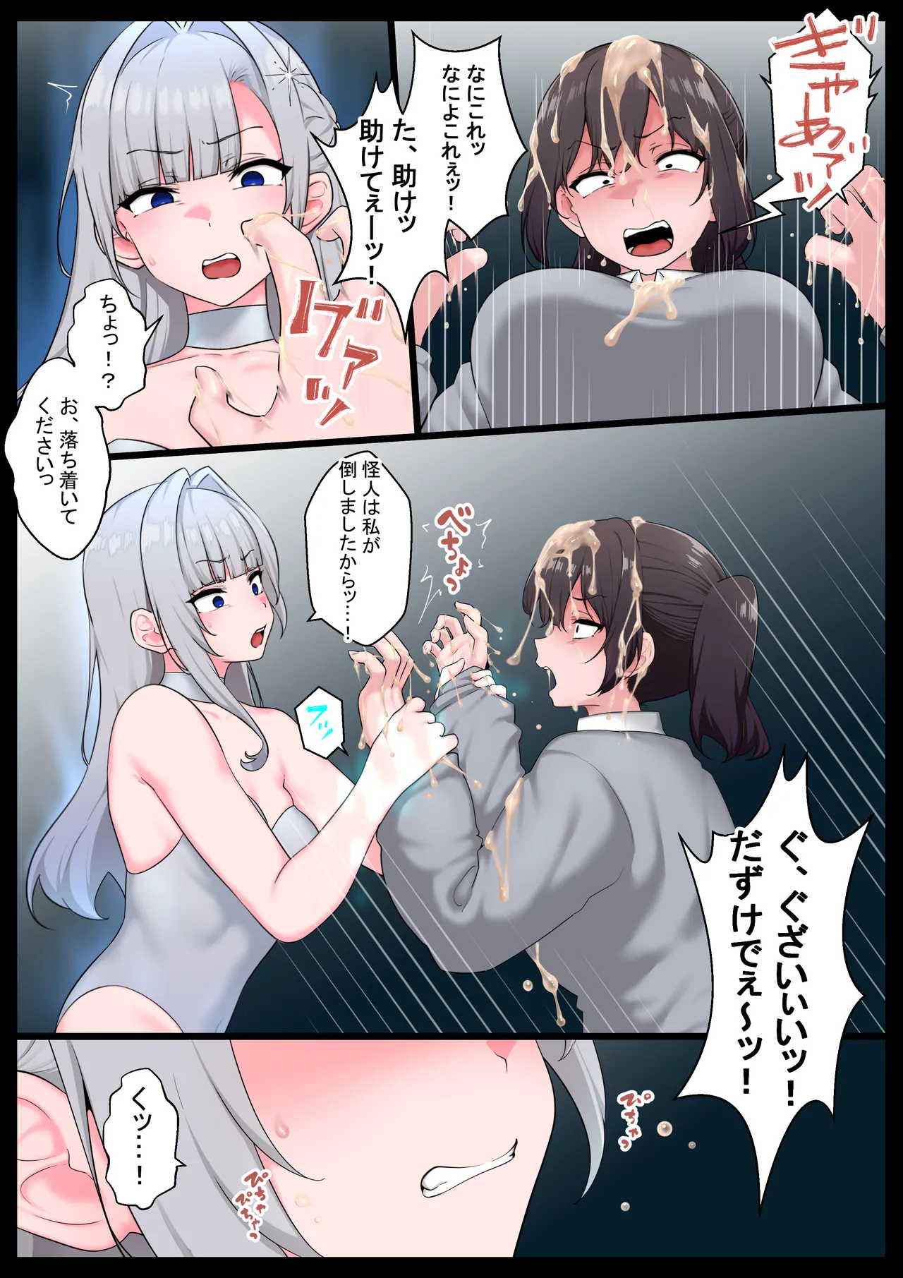 つよつよ魔法少女が劣等ザーメン怪人に内側からシンショクされて無様クソ雑魚戦闘員にさせられる話 - page7
