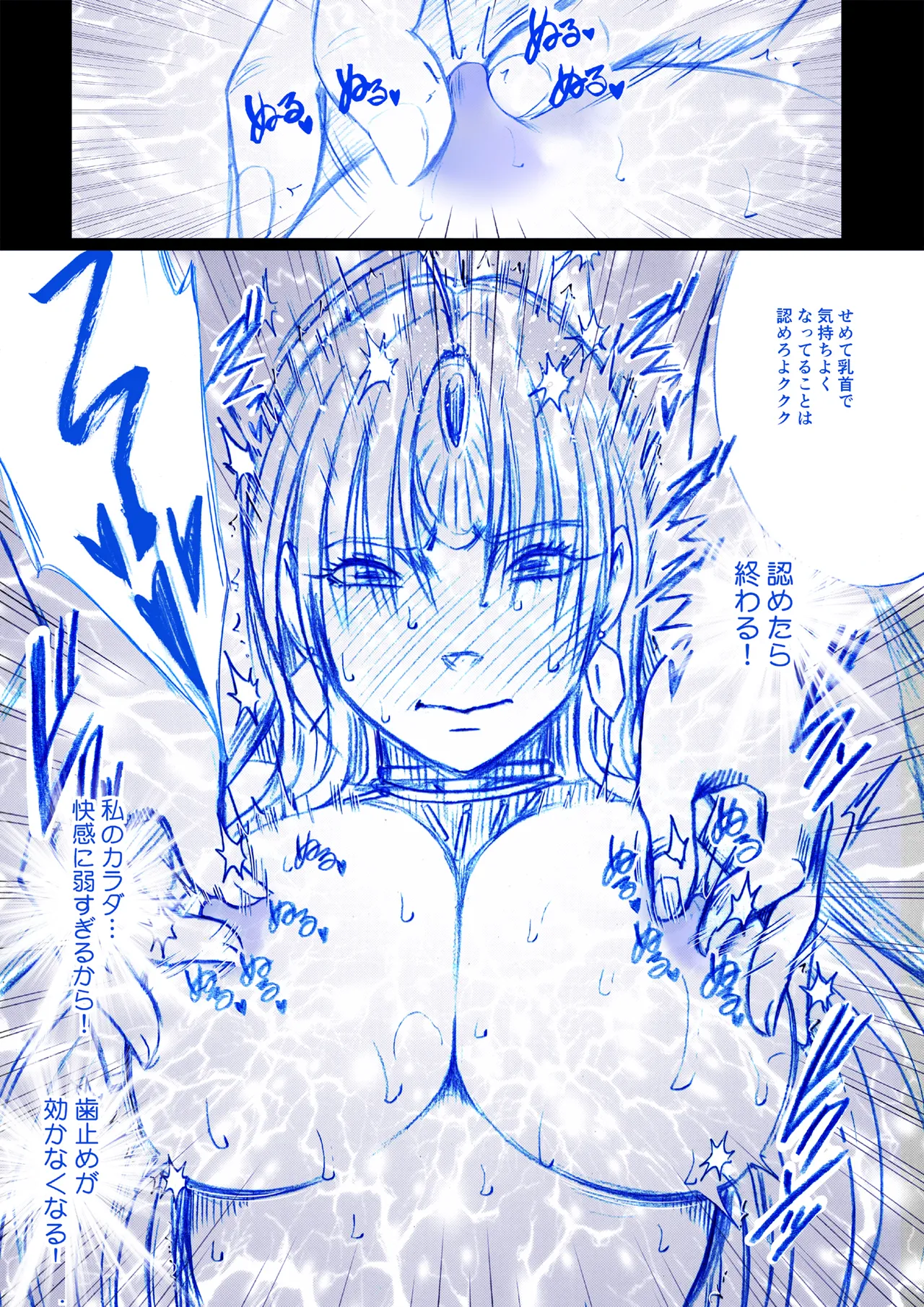 Fantia限定「囮捜査官キョウカ」コスプレ格闘編①～⑤ - page15