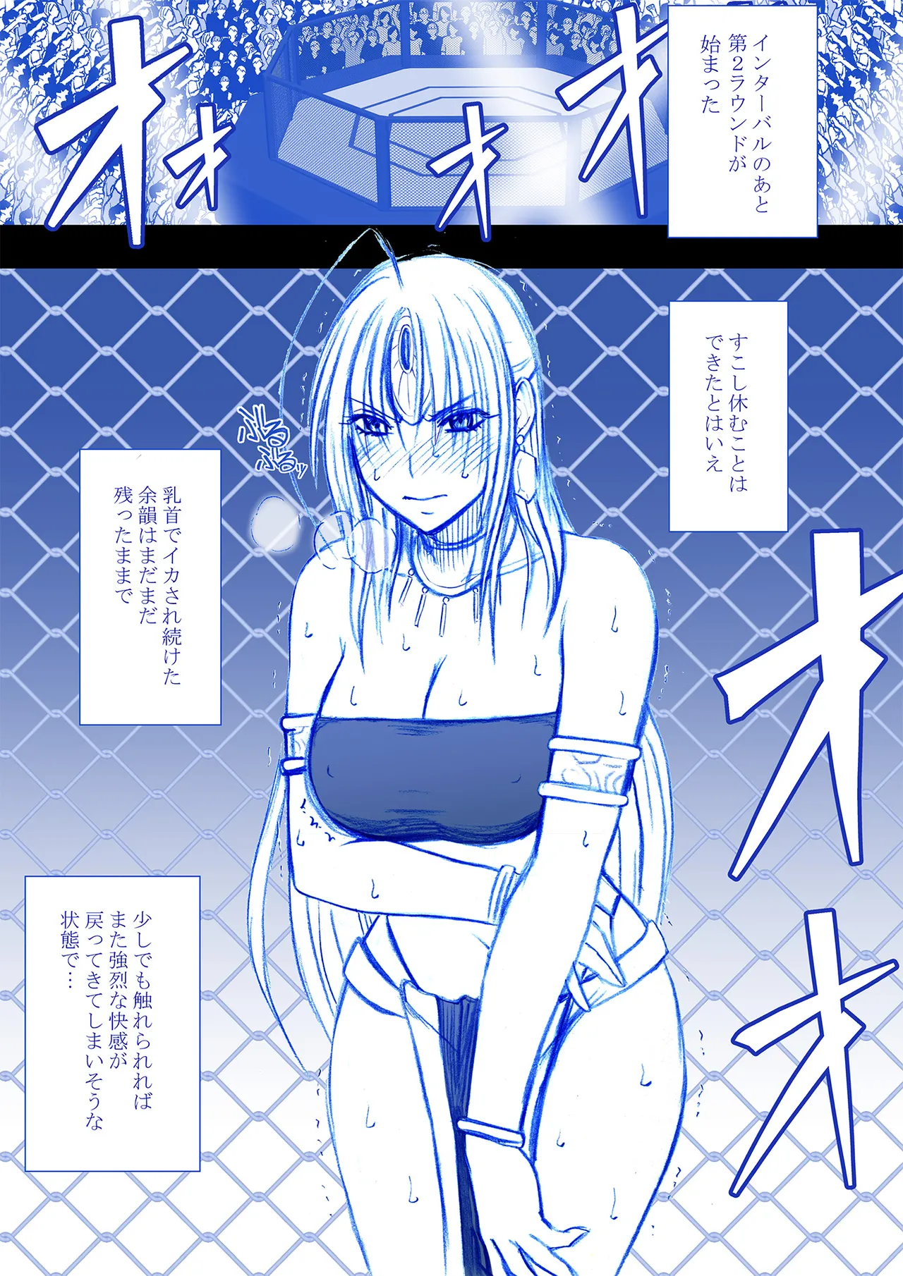 Fantia限定「囮捜査官キョウカ」コスプレ格闘編①～⑤ - page17