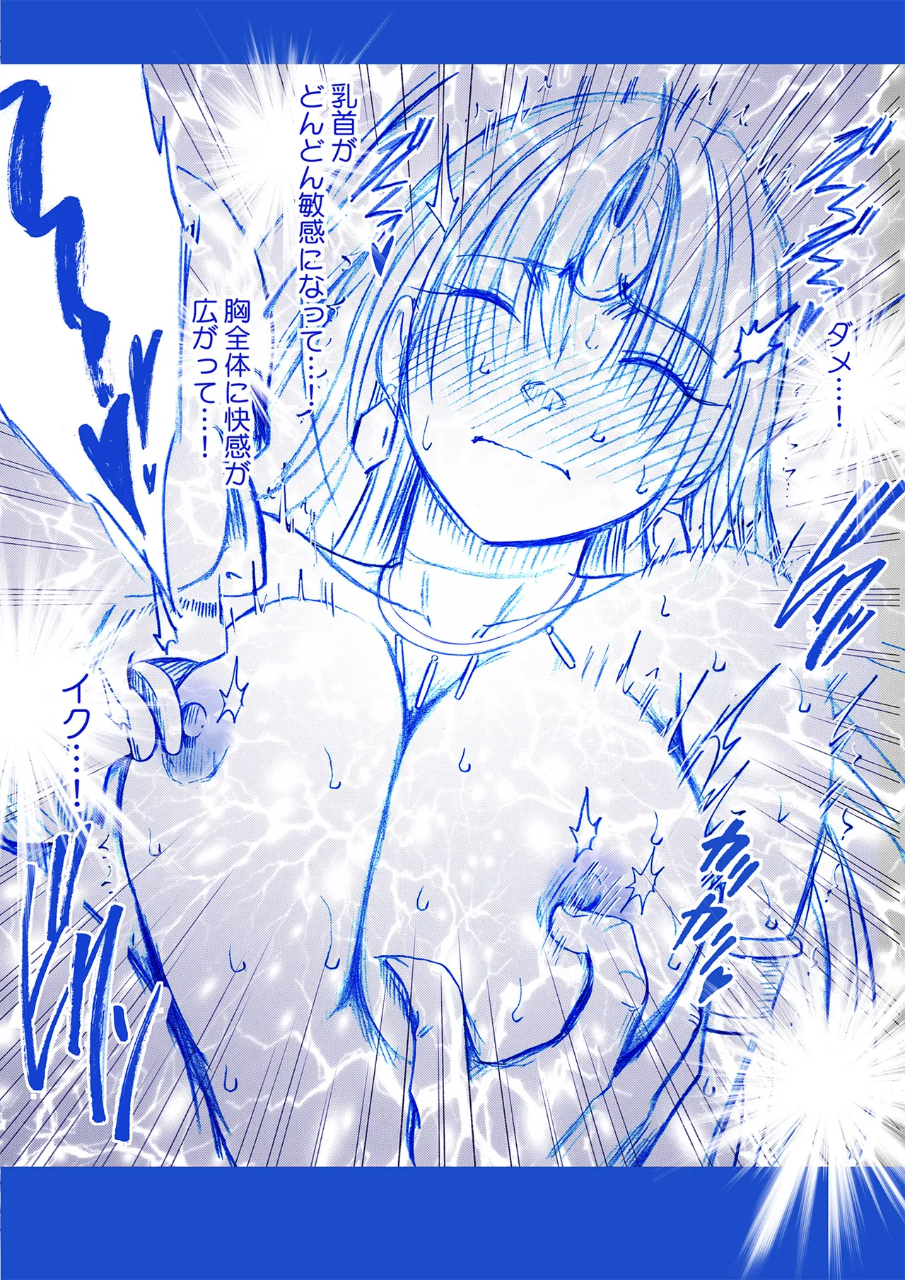 Fantia限定「囮捜査官キョウカ」コスプレ格闘編①～⑤ - page21
