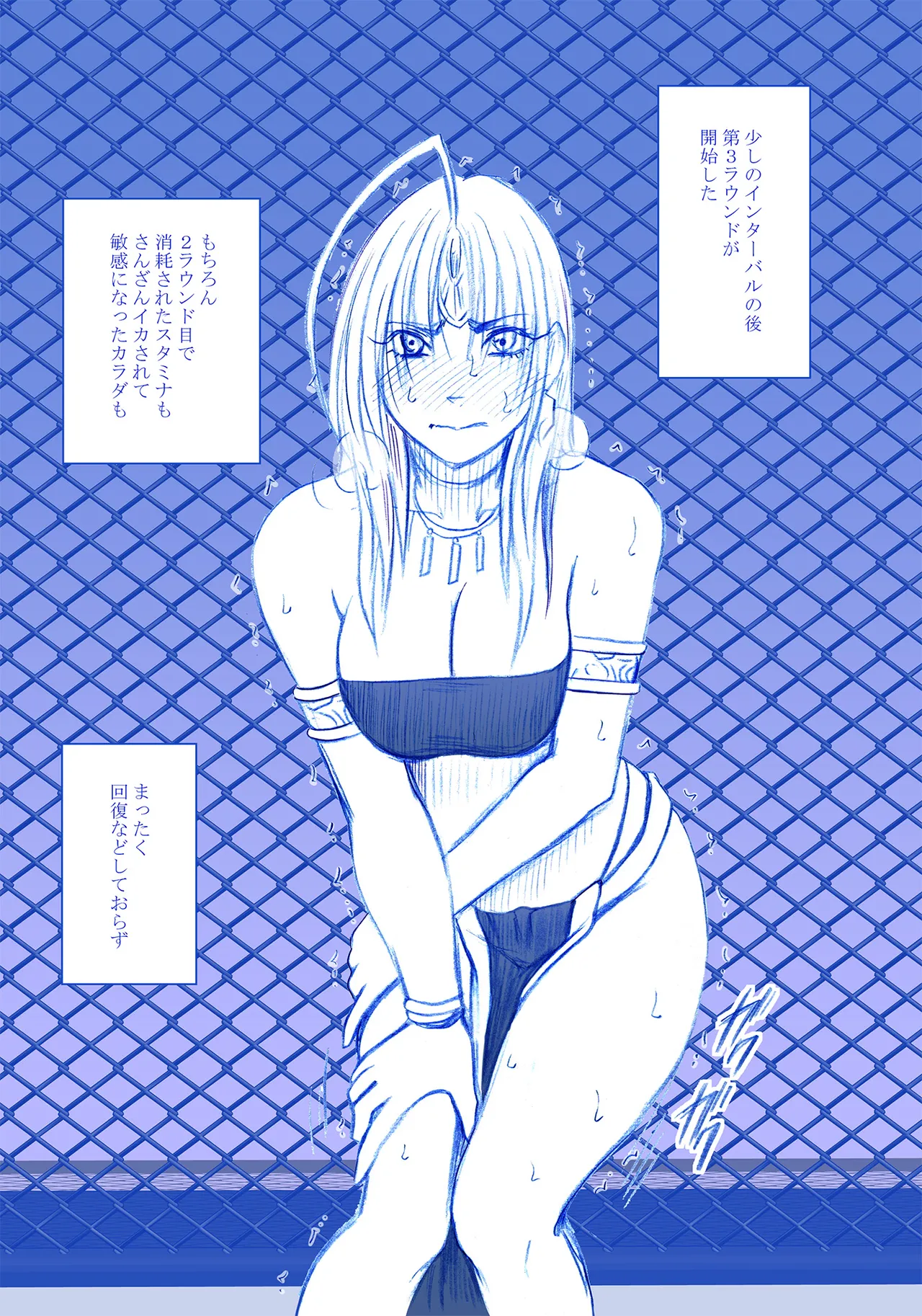 Fantia限定「囮捜査官キョウカ」コスプレ格闘編①～⑤ - page26