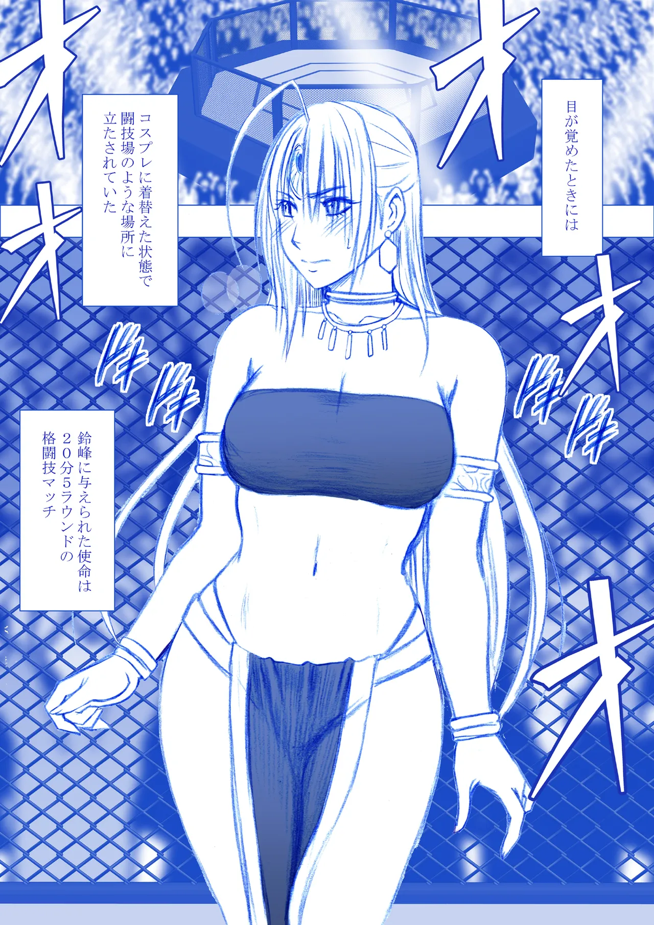 Fantia限定「囮捜査官キョウカ」コスプレ格闘編①～⑤ - page3