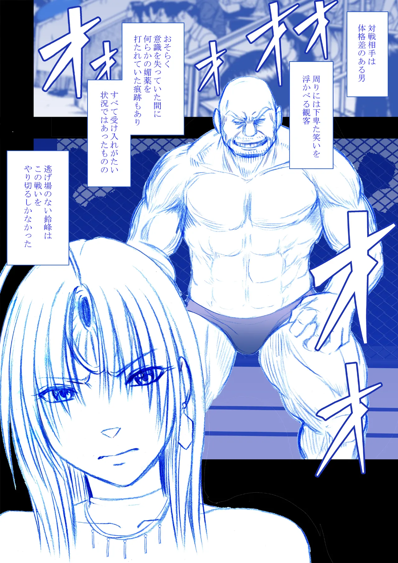 Fantia限定「囮捜査官キョウカ」コスプレ格闘編①～⑤ - page4