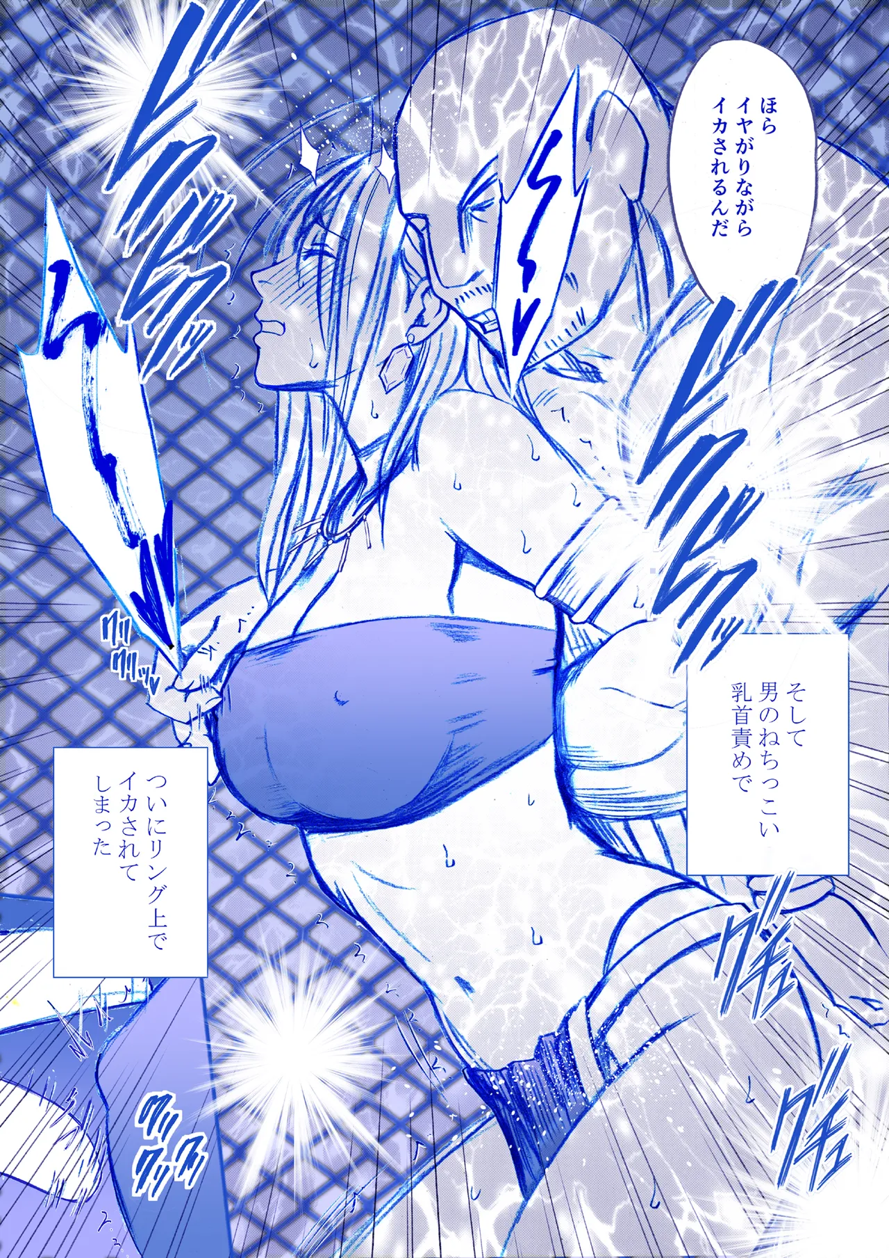 Fantia限定「囮捜査官キョウカ」コスプレ格闘編①～⑤ - page8