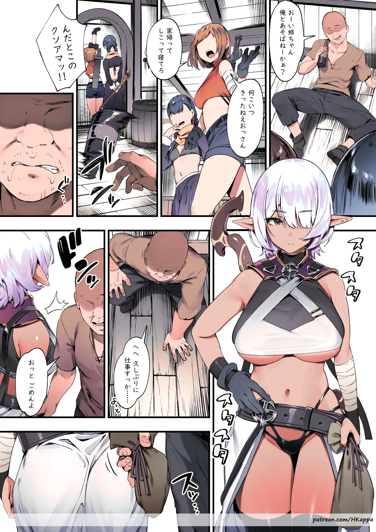 ダークエルフさんと呪いの装備 - page2