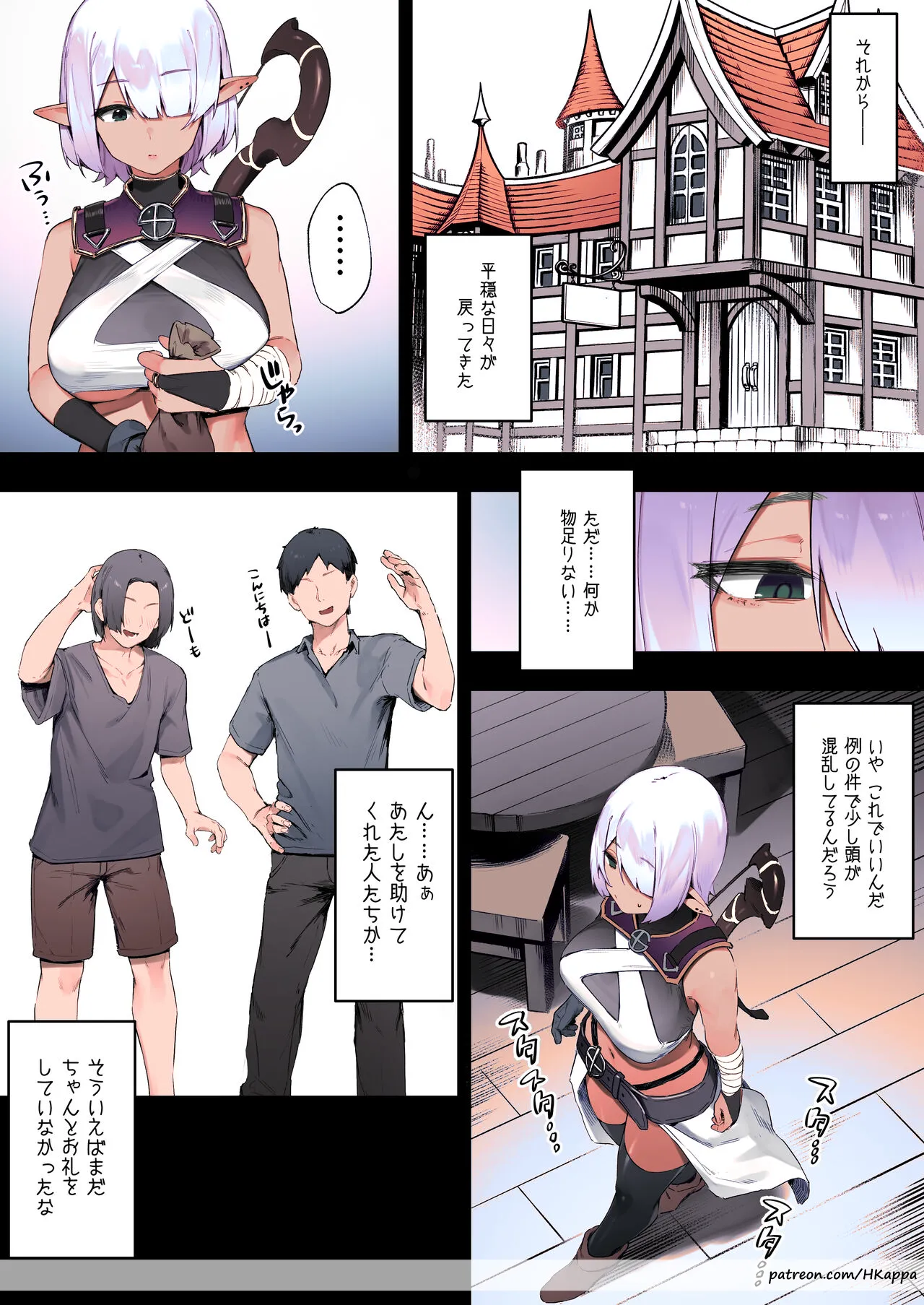 ダークエルフさんと呪いの装備 - page42