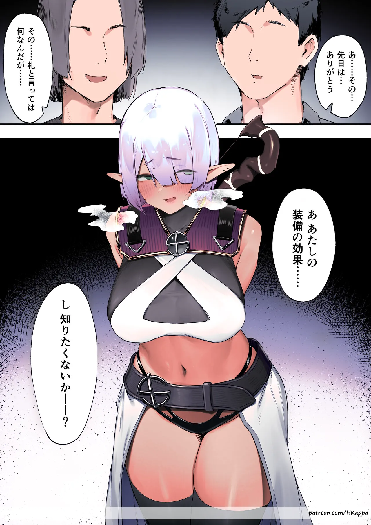 ダークエルフさんと呪いの装備 - page43