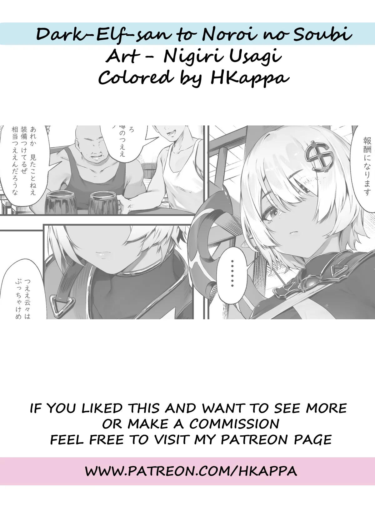 ダークエルフさんと呪いの装備 - page44