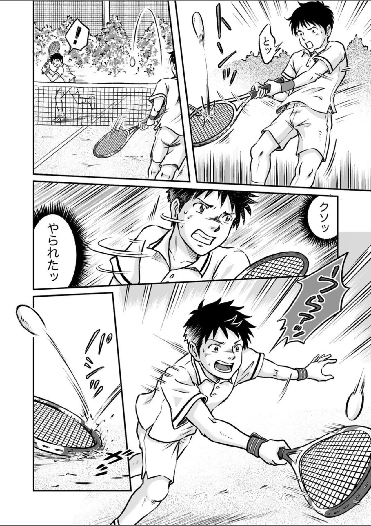 進め！全力妄想少年〈後編4〉 - page14