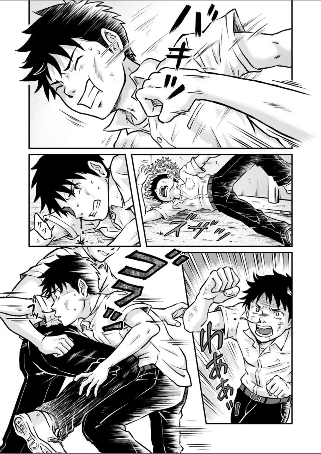 進め！全力妄想少年〈後編4〉 - page55