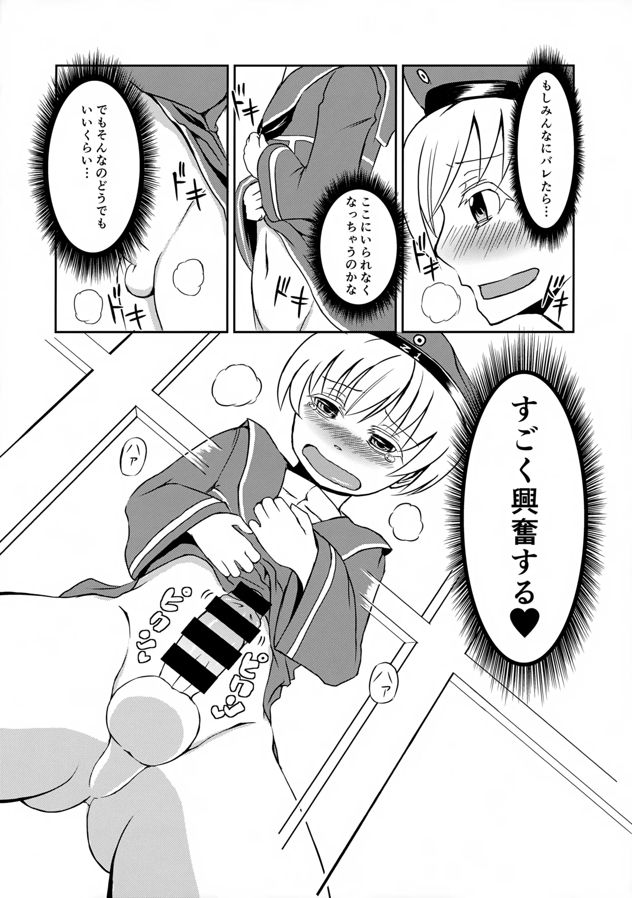 ドイツのおいしいソーセージ - page10
