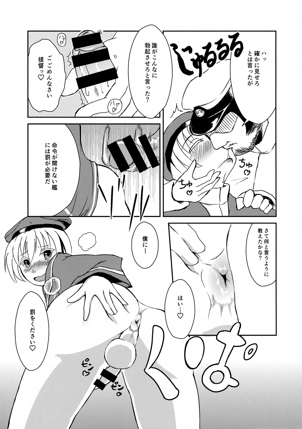 ドイツのおいしいソーセージ - page11