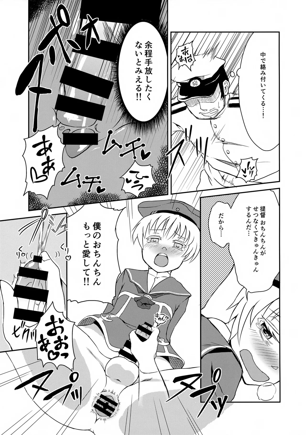 ドイツのおいしいソーセージ - page13
