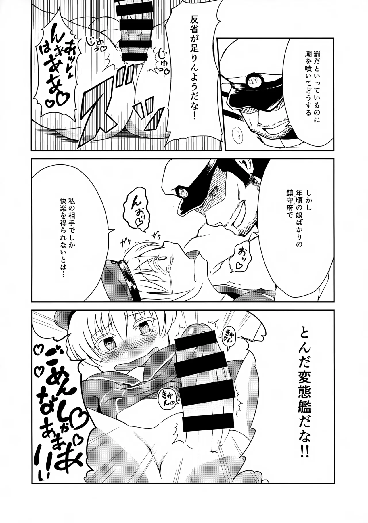 ドイツのおいしいソーセージ - page14