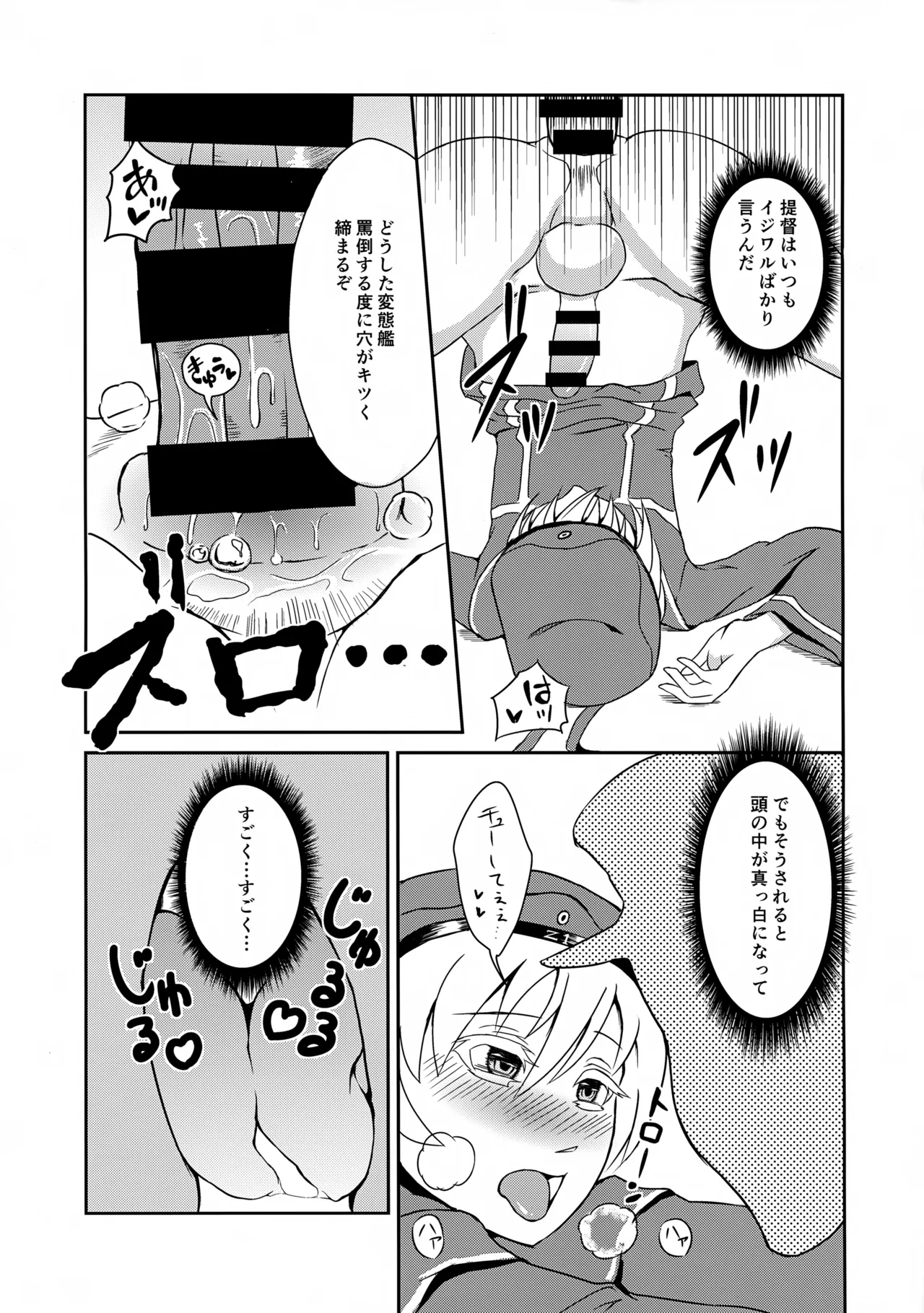 ドイツのおいしいソーセージ - page15