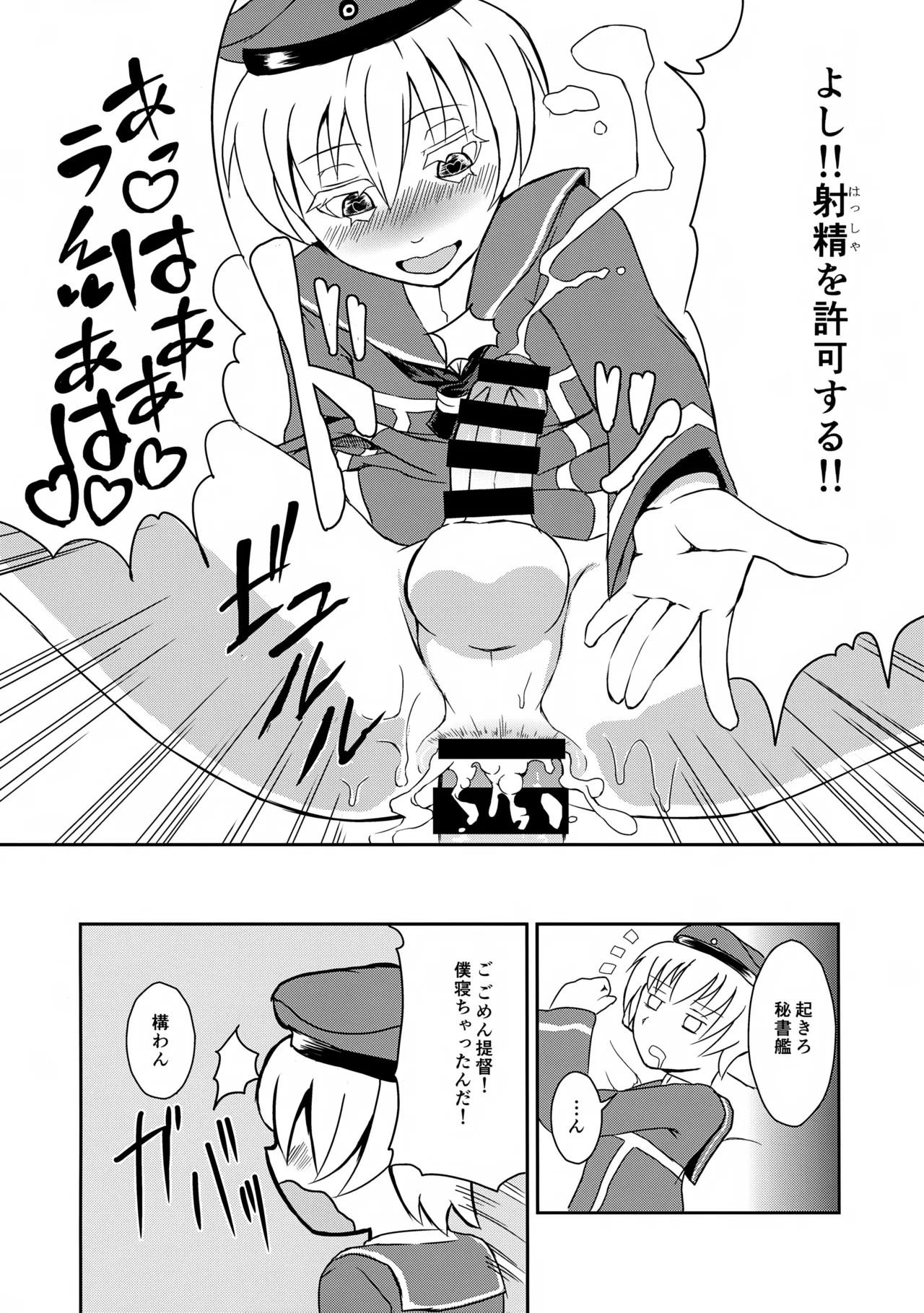 ドイツのおいしいソーセージ - page18