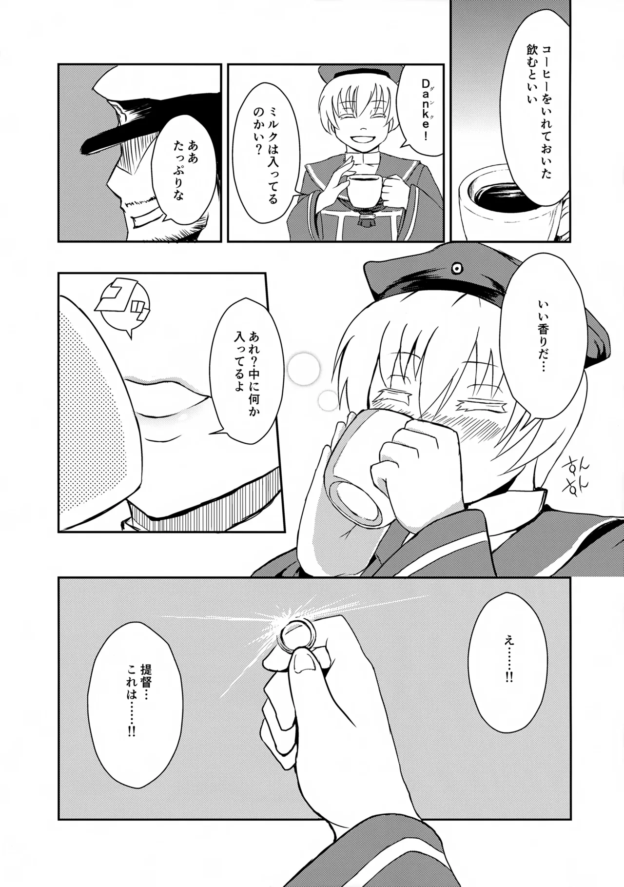 ドイツのおいしいソーセージ - page19