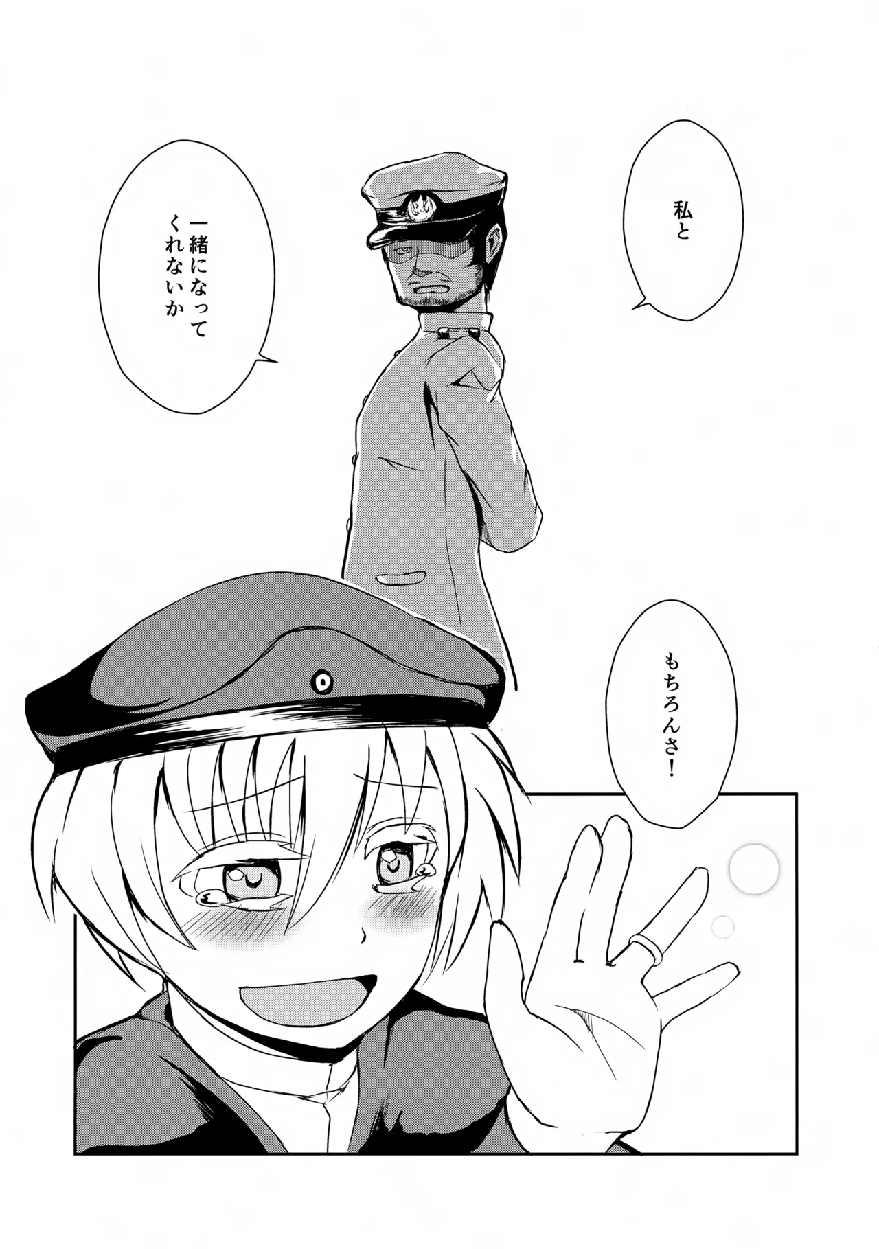 ドイツのおいしいソーセージ - page20