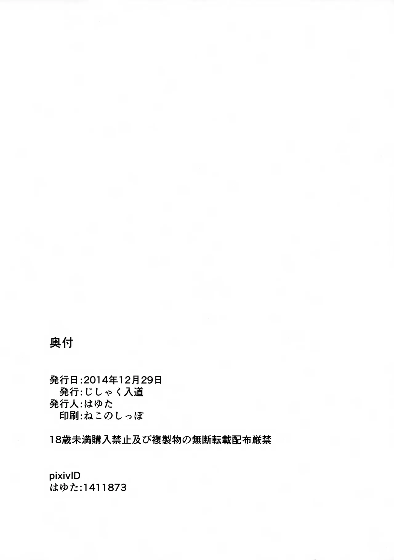ドイツのおいしいソーセージ - page22