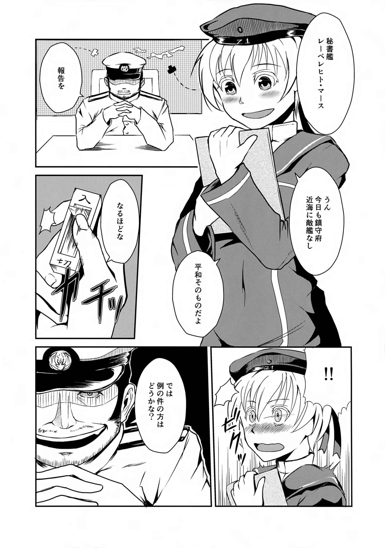 ドイツのおいしいソーセージ - page5