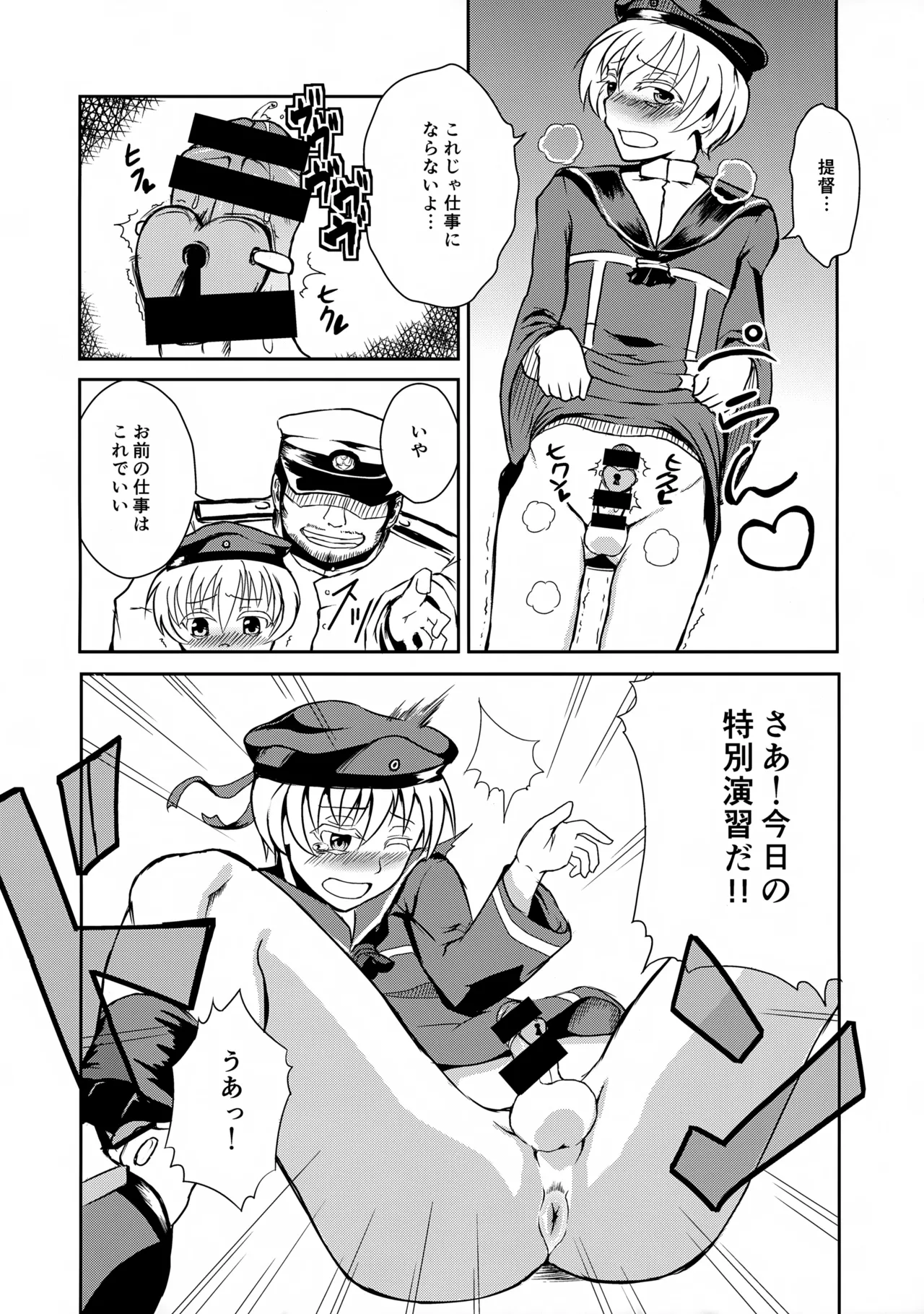 ドイツのおいしいソーセージ - page6