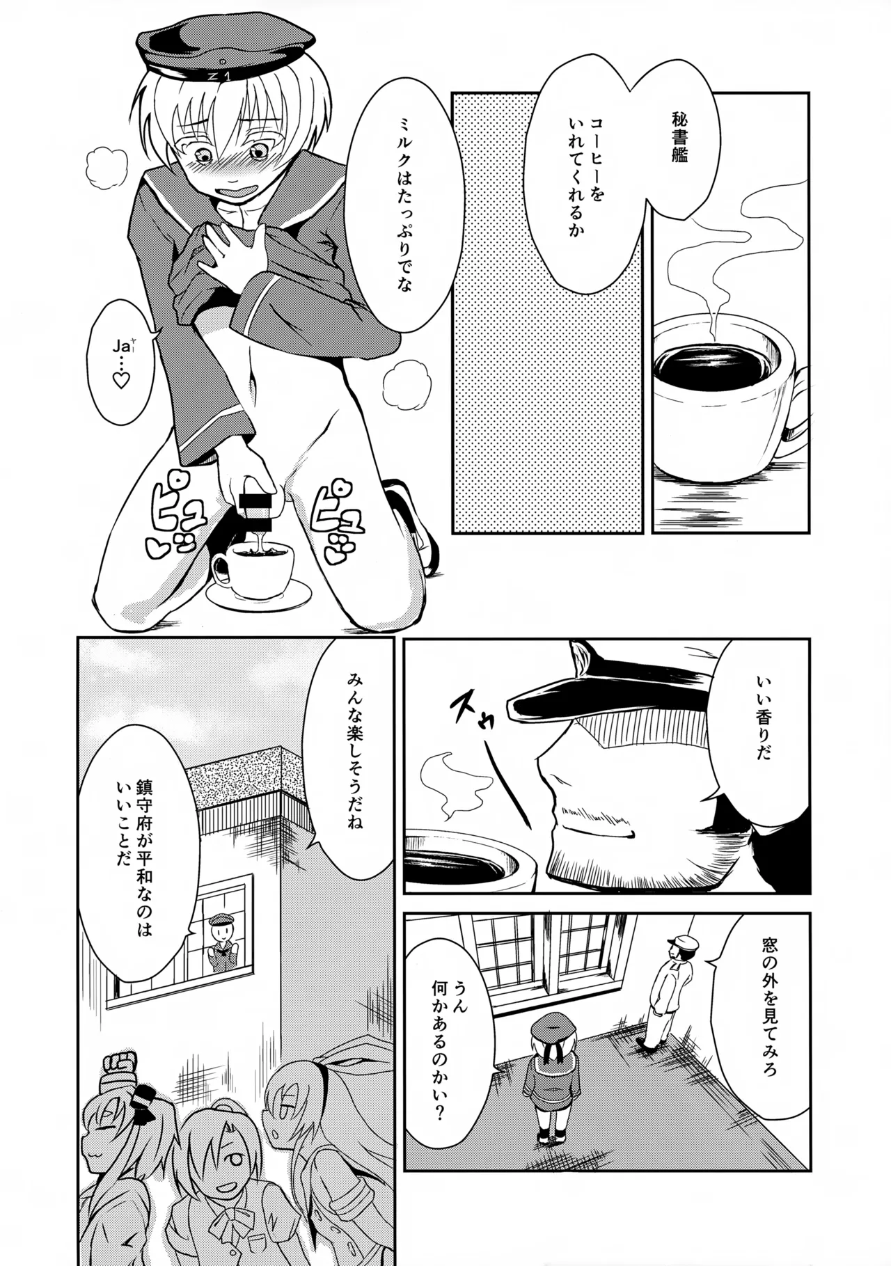 ドイツのおいしいソーセージ - page8